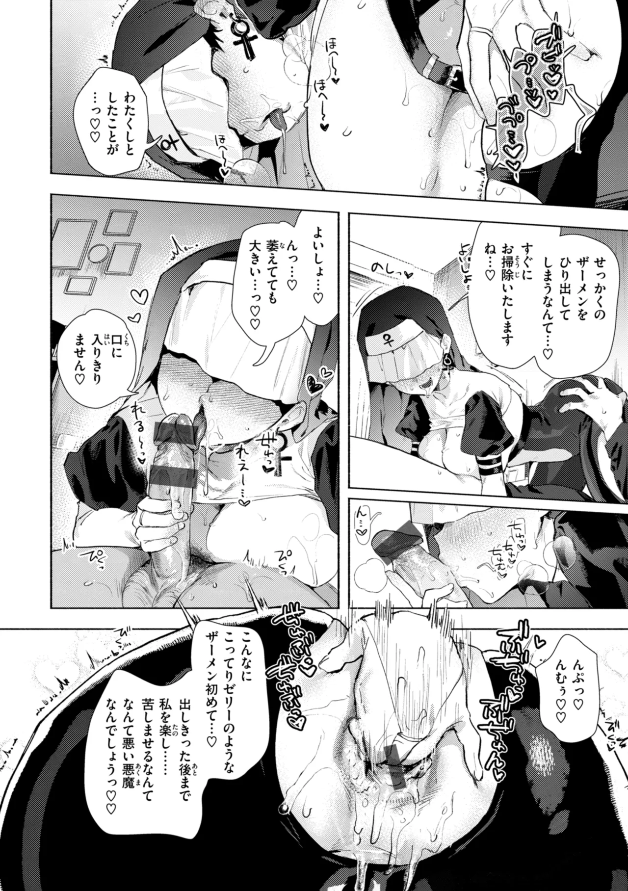 えちえち本番ランド Page.130