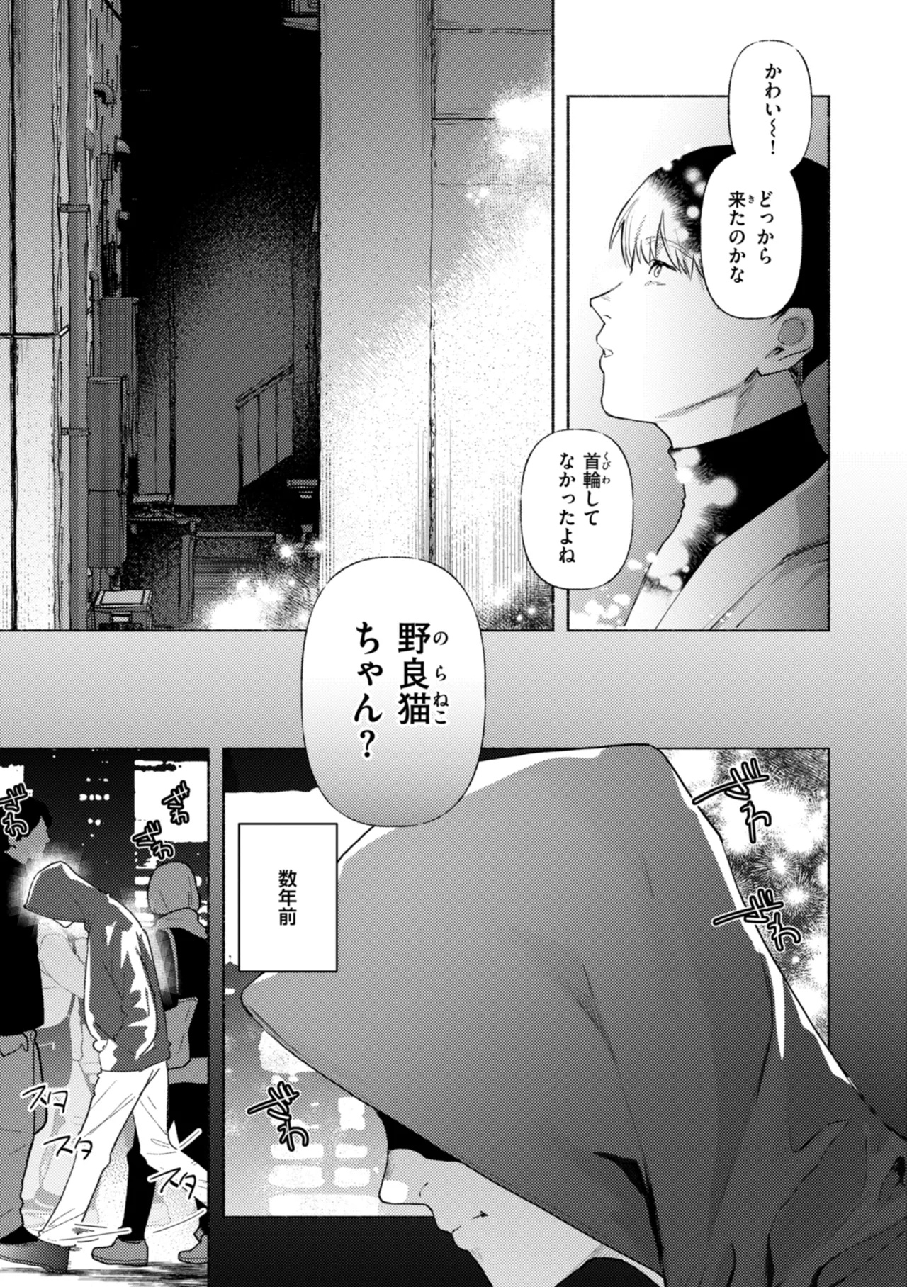 えちえち本番ランド Page.143