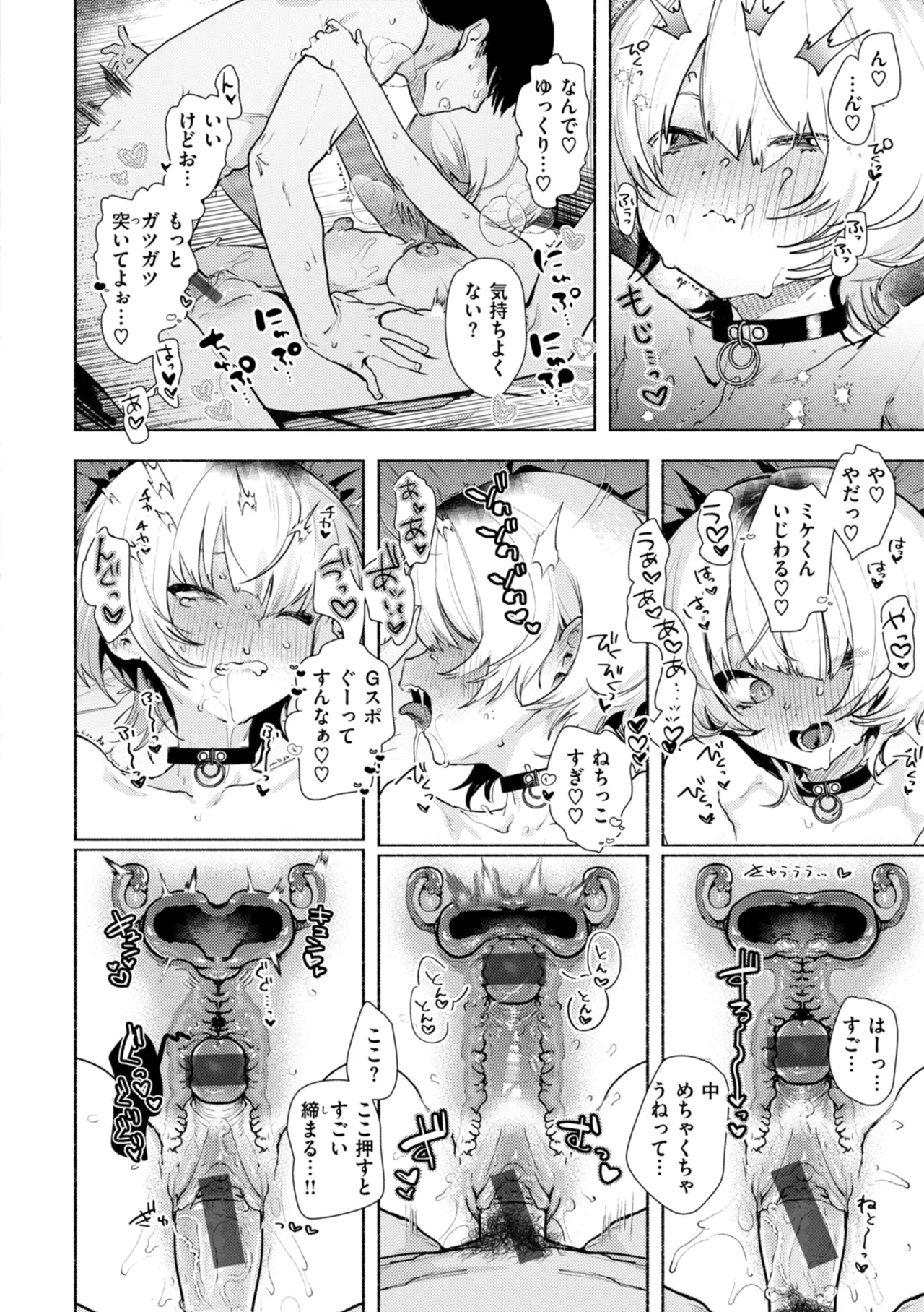 えちえち本番ランド Page.156