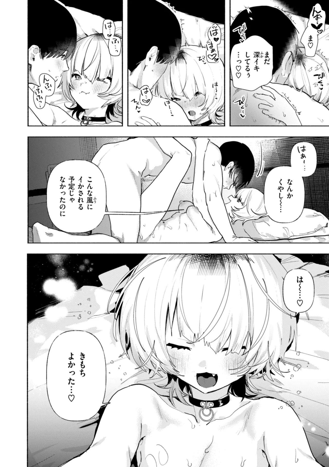 えちえち本番ランド Page.158