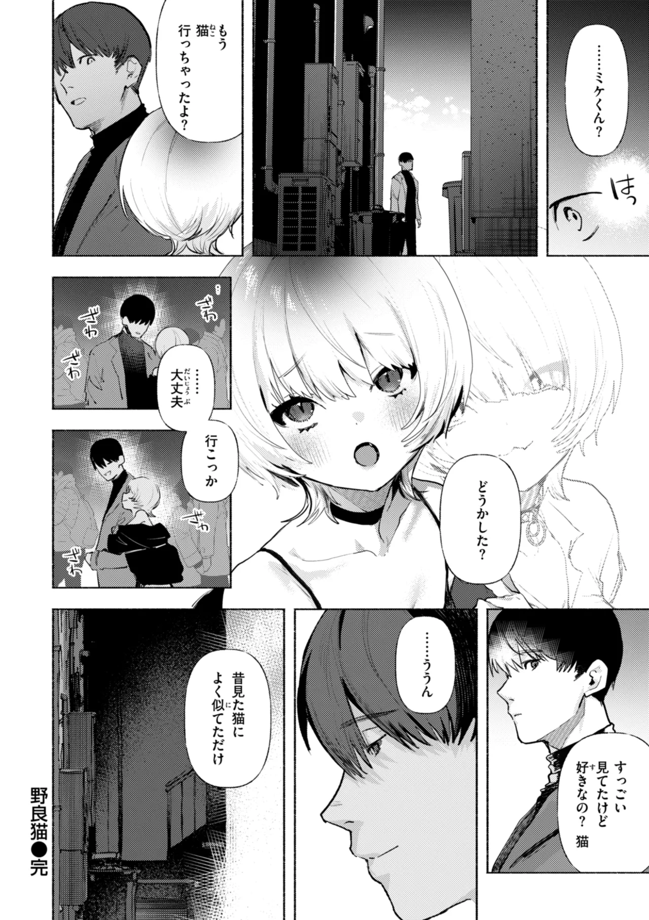 えちえち本番ランド Page.160