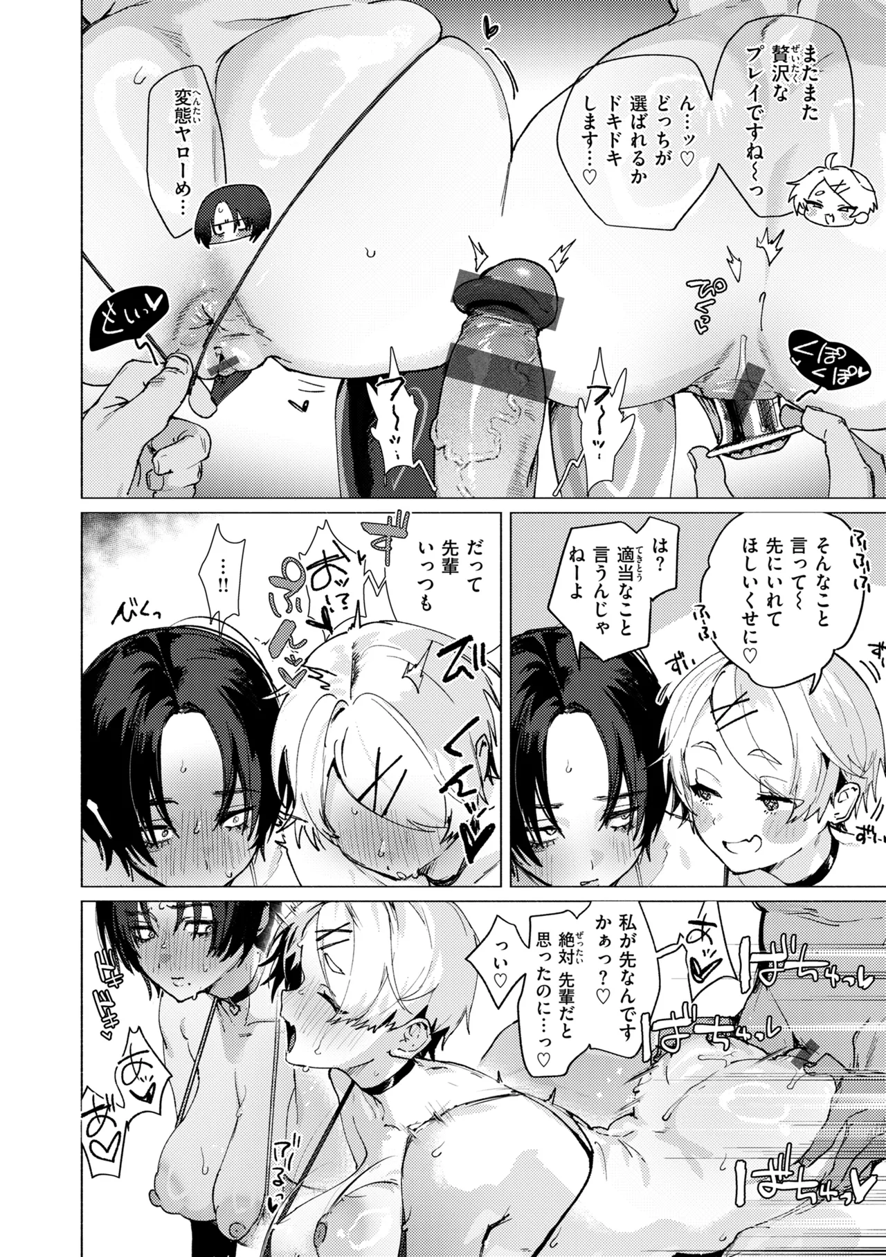 えちえち本番ランド Page.166