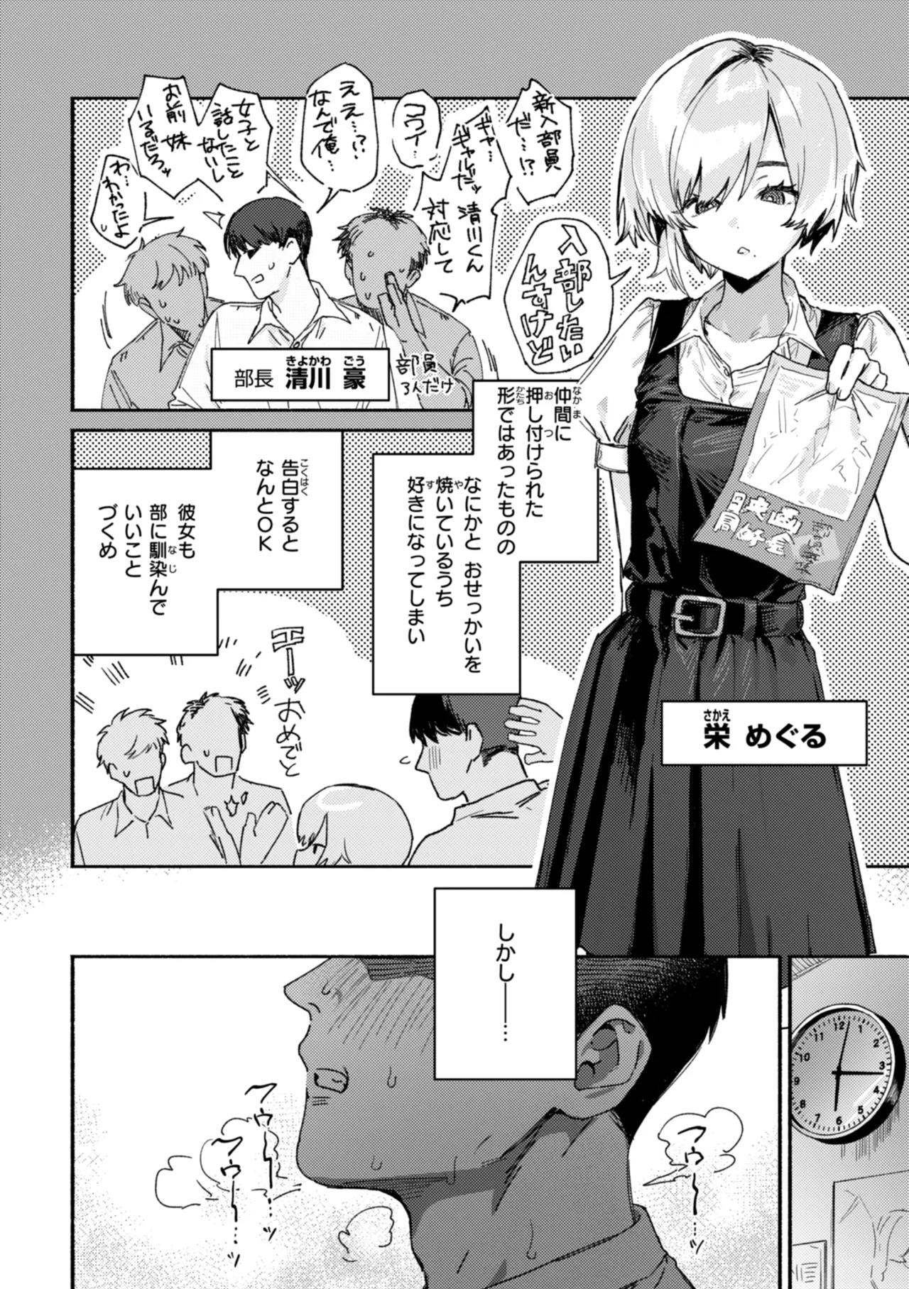 えちえち本番ランド Page.32