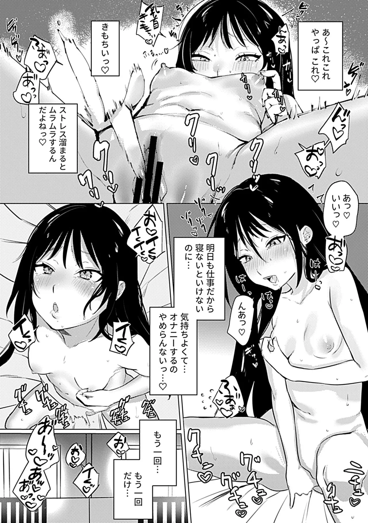 溺れるほどに愛してほしい Page.5