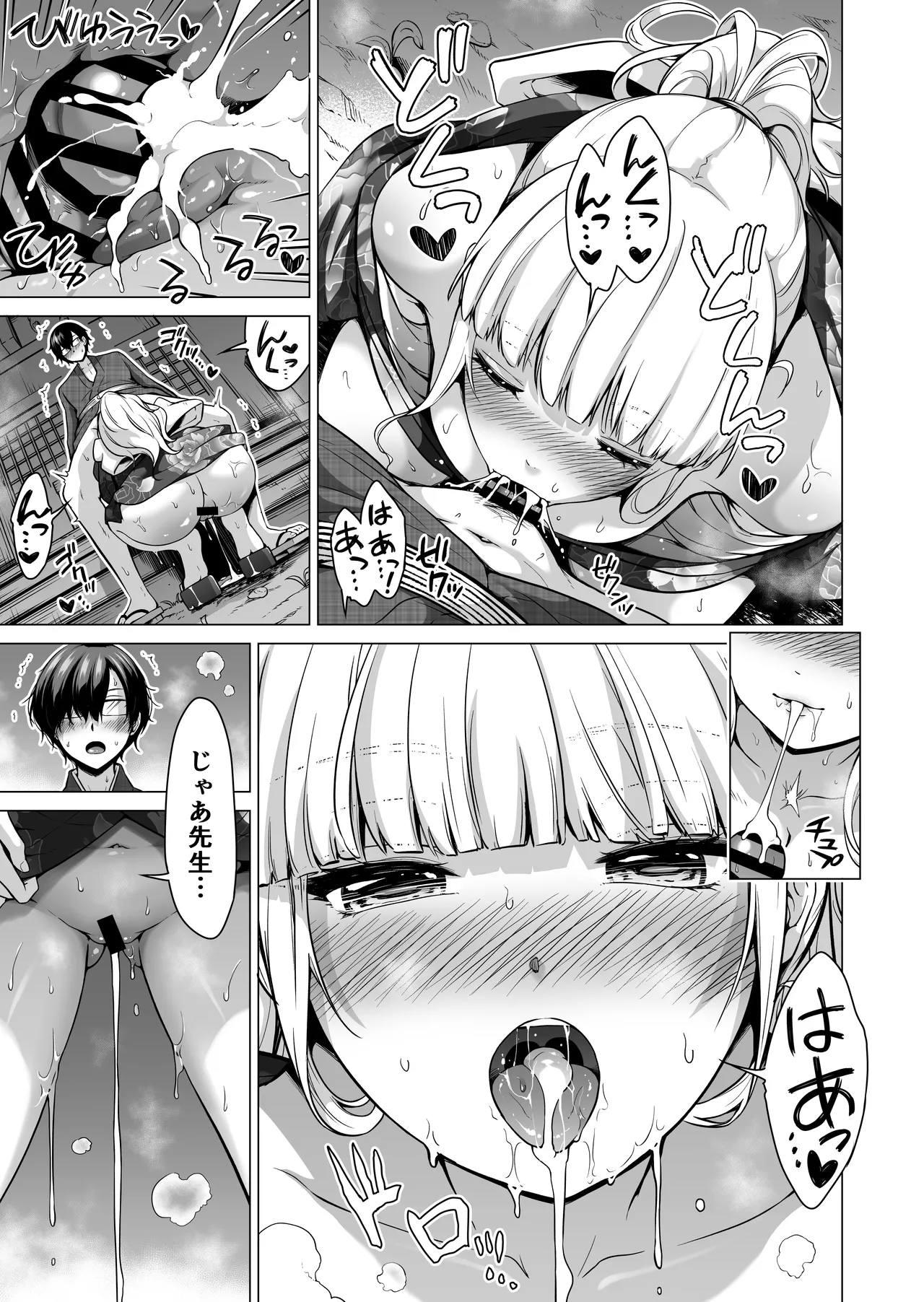 七夏の楽園〜田舎の学校で美少女ハーレム〜総集編後編 Page.134