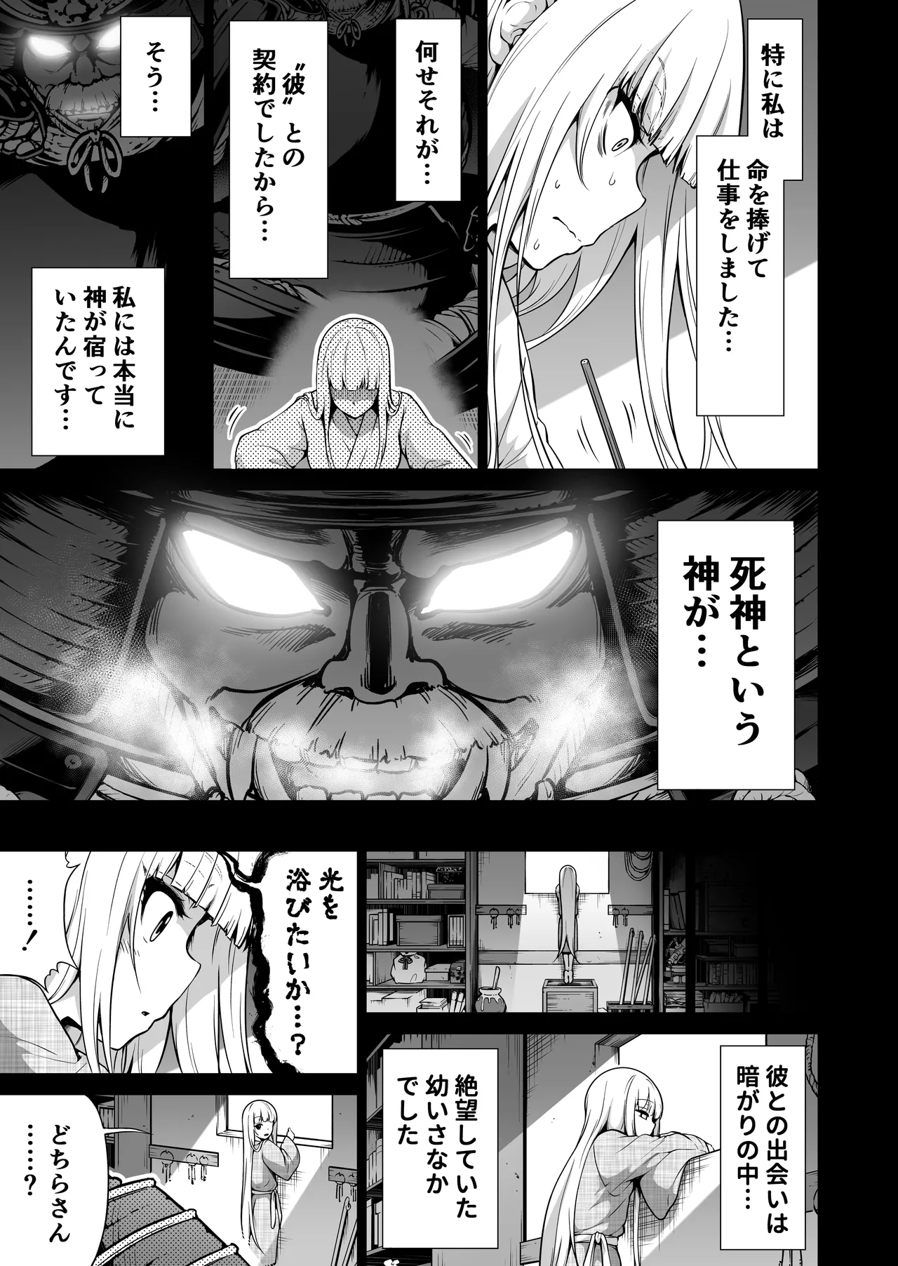 七夏の楽園〜田舎の学校で美少女ハーレム〜総集編後編 Page.164