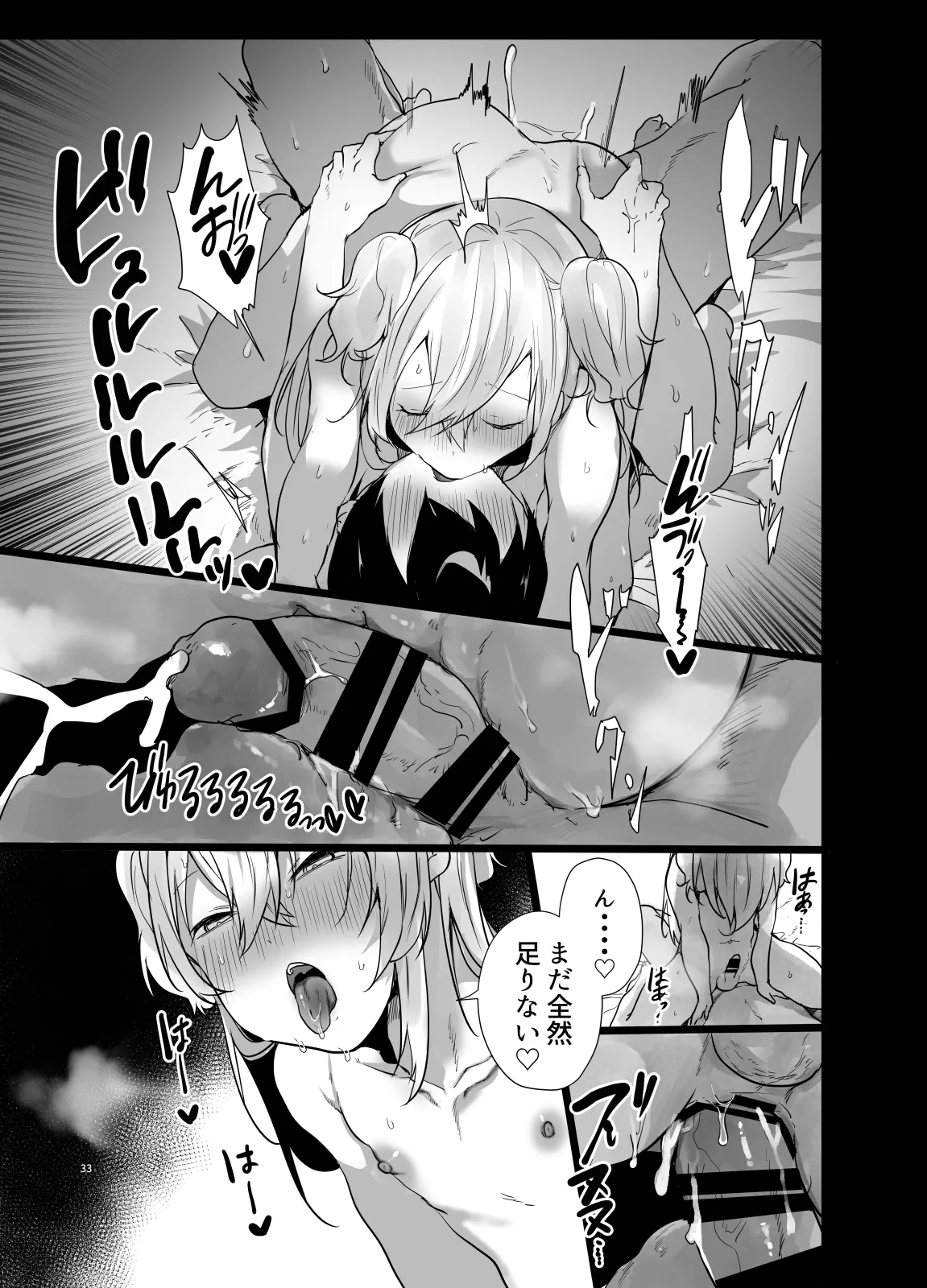 男♂だけのパーティーでダンジョン攻略イケるかな? Page.32