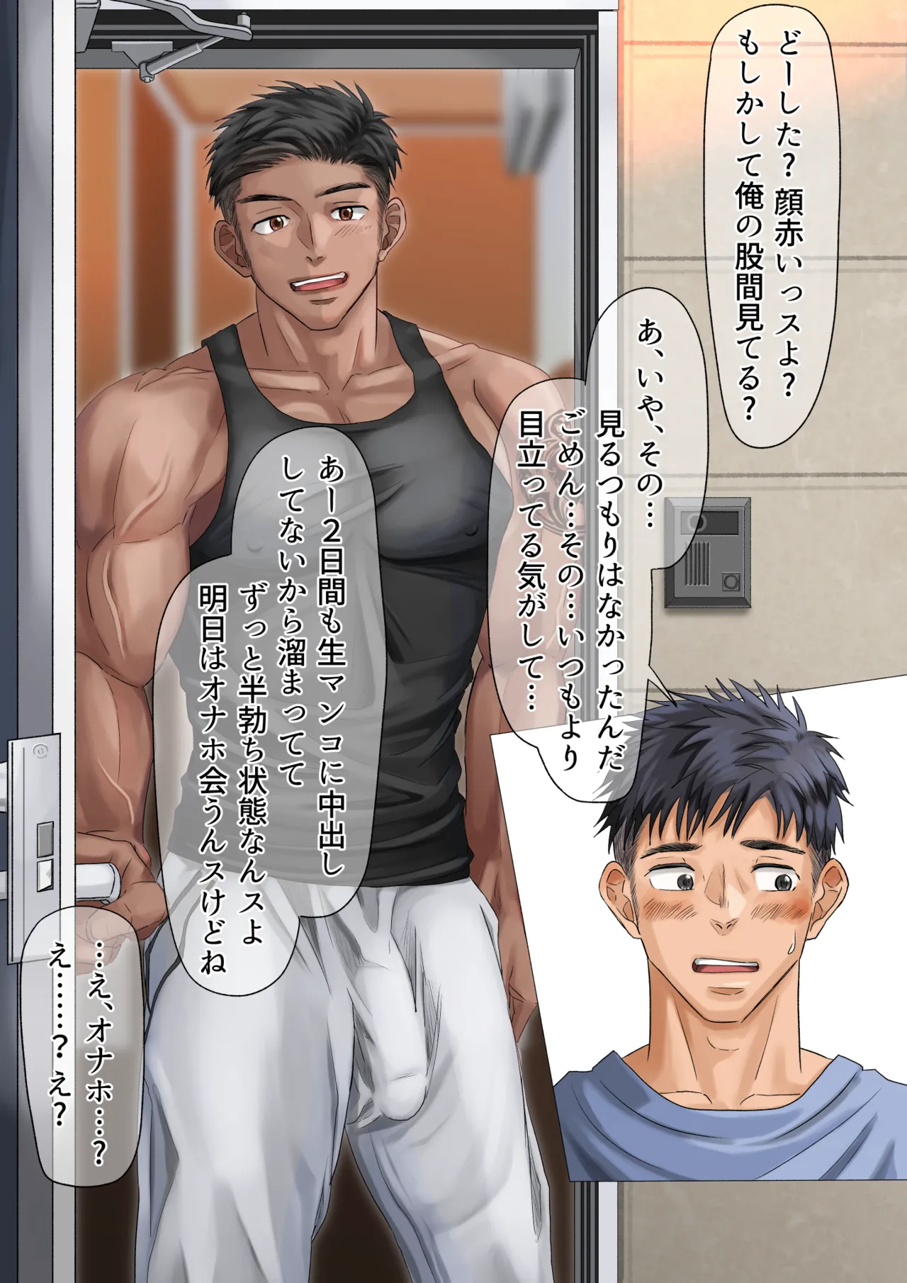 隣の留学生くんのオナホに堕ちる(p10.)【ENG】 (Pixiv Fanbox) Page.2