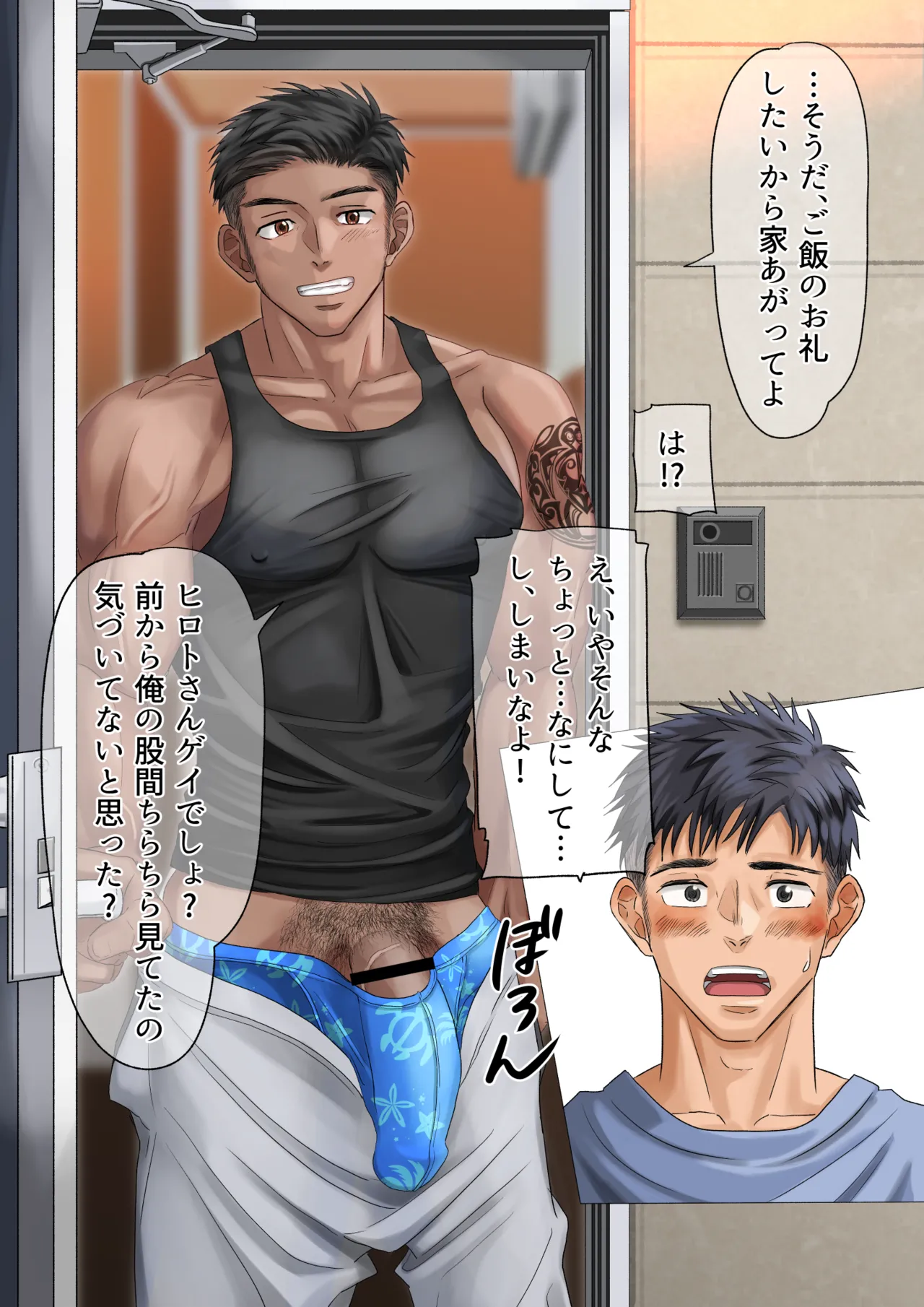 隣の留学生くんのオナホに堕ちる(p10.)【ENG】 (Pixiv Fanbox) Page.3