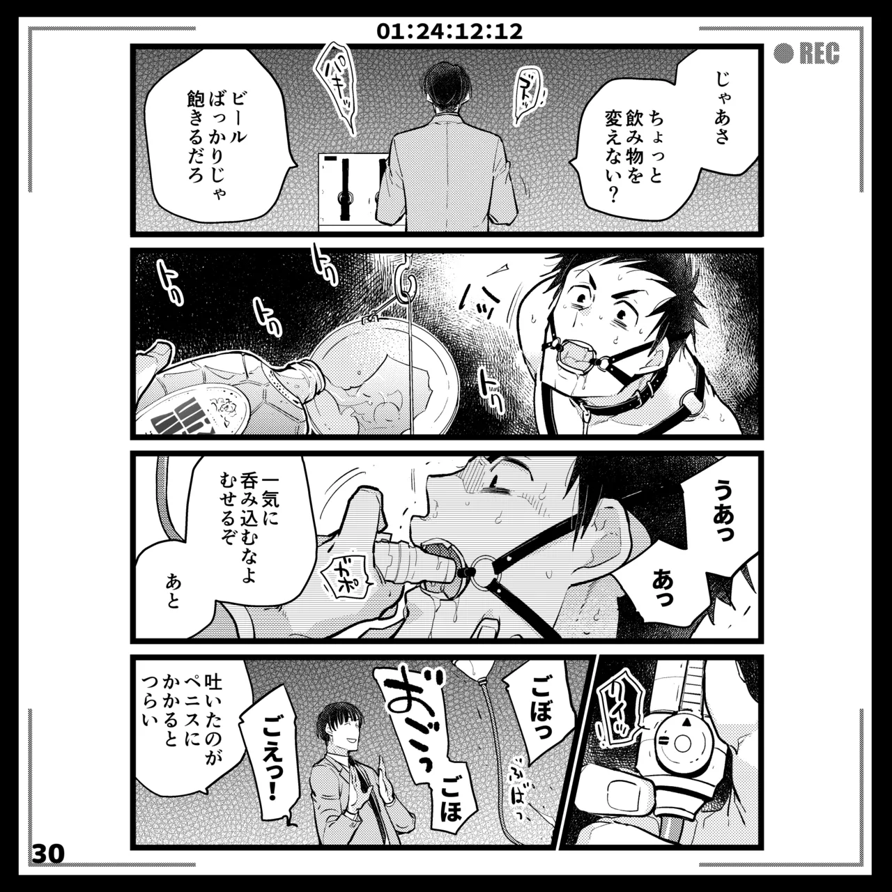 エロピンチ探偵くんの大反省会 Page.30