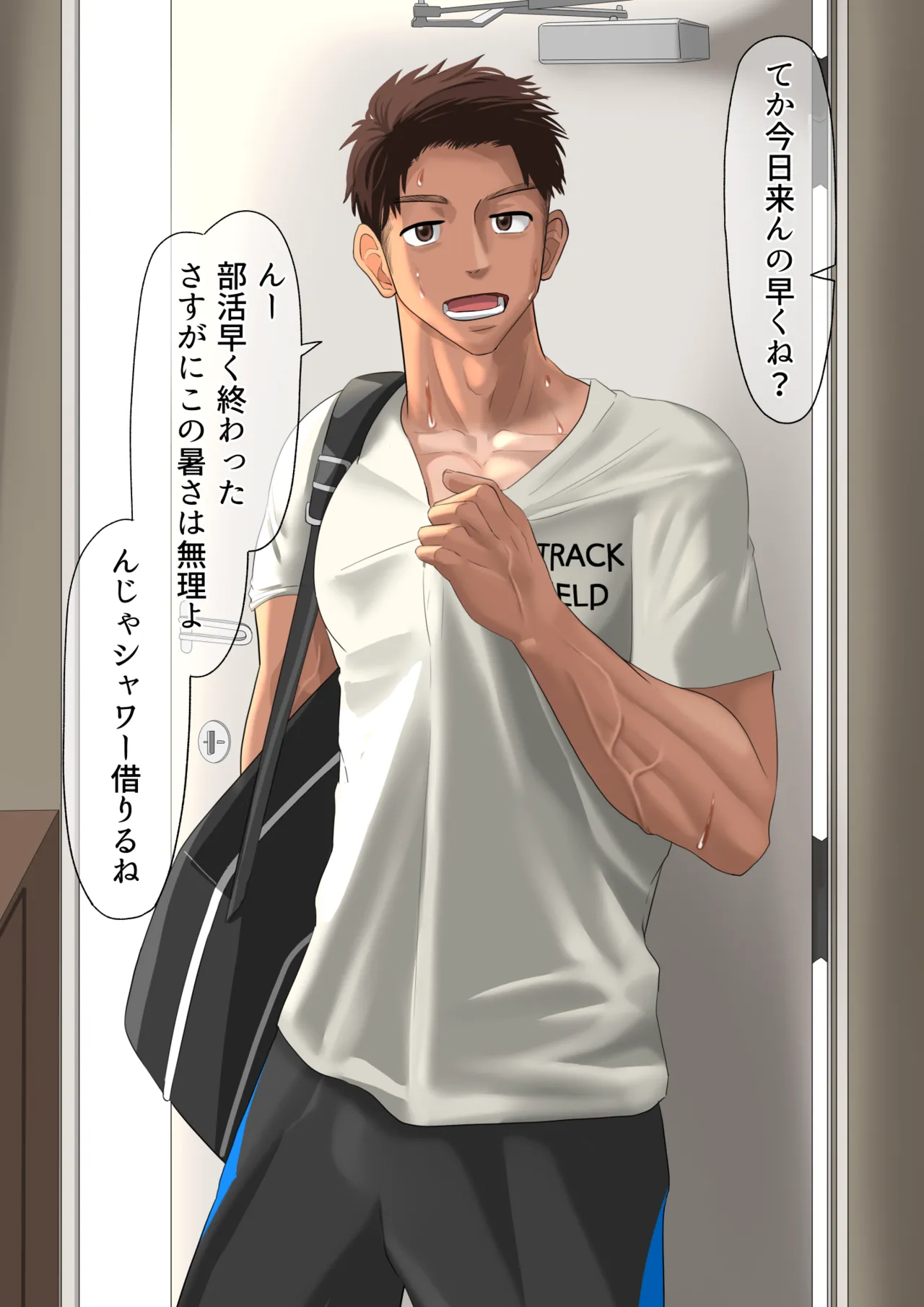 片想いしてる友達が家に来た1(11p.)【ENG】 (Pixiv Fanbox) Page.2