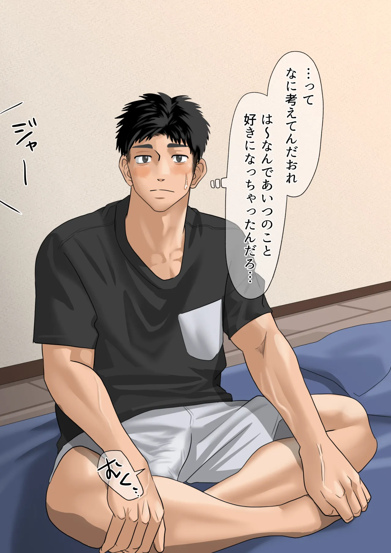 片想いしてる友達が家に来た1(11p.)【ENG】 (Pixiv Fanbox) Page.4