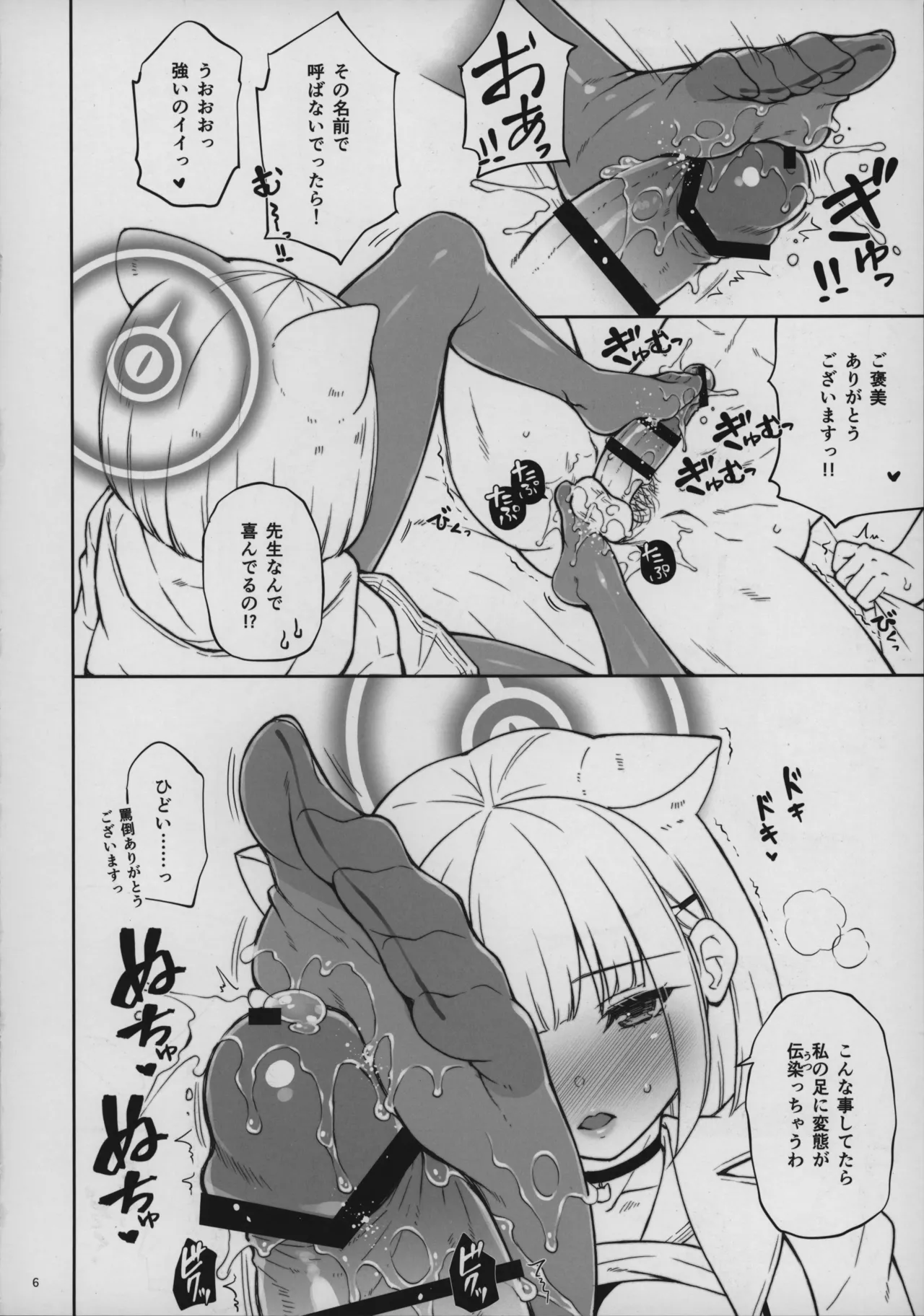 へきぼん -せいへき てんこもり ぼん- Page.5