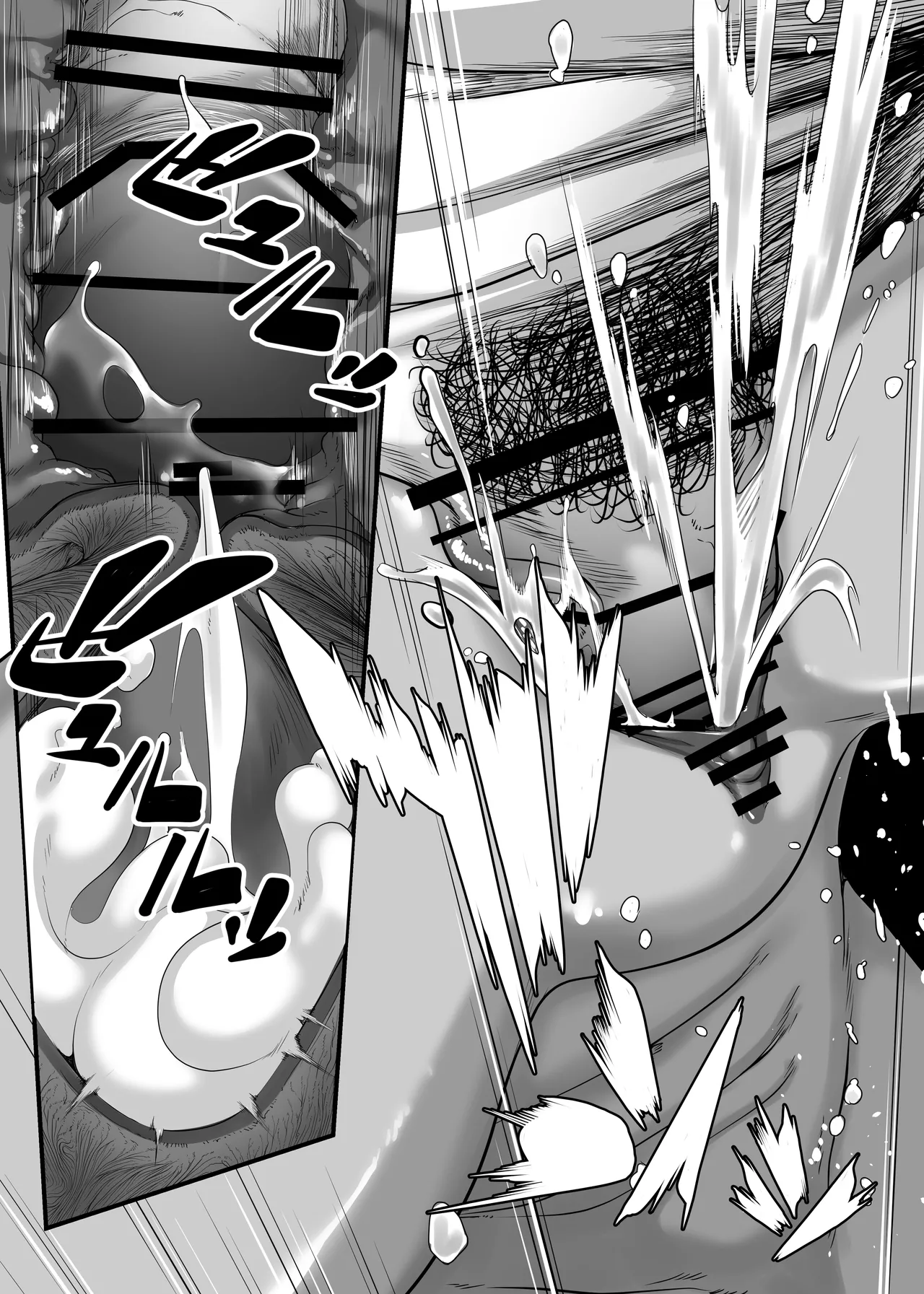 地球の犯し方 総集編Part1 Page.107