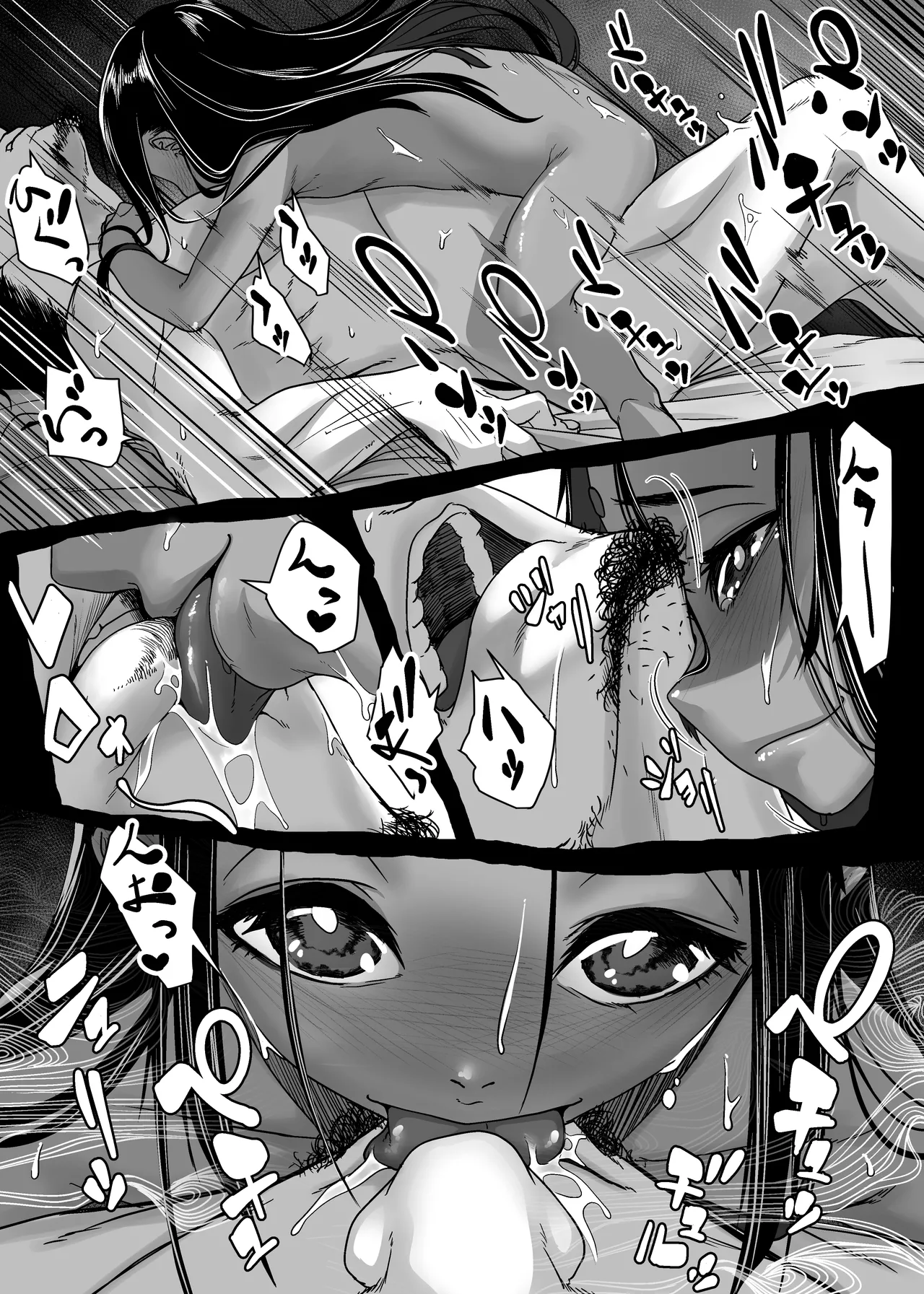 地球の犯し方 総集編Part1 Page.151