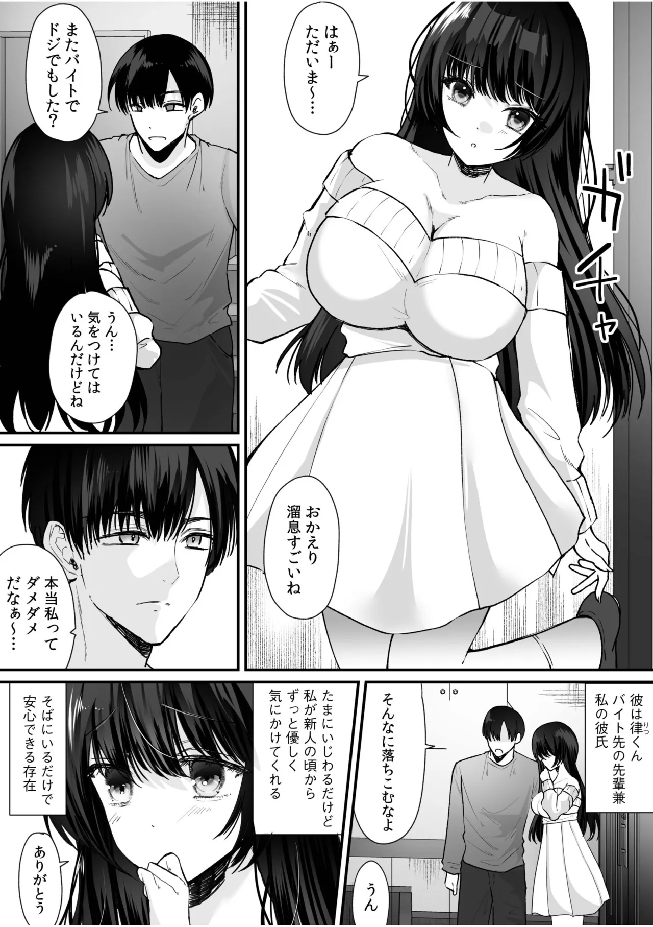 「やらしくイっちゃうとこ見せて？」甘い溺愛で満たされる濃密エッチ Page.23
