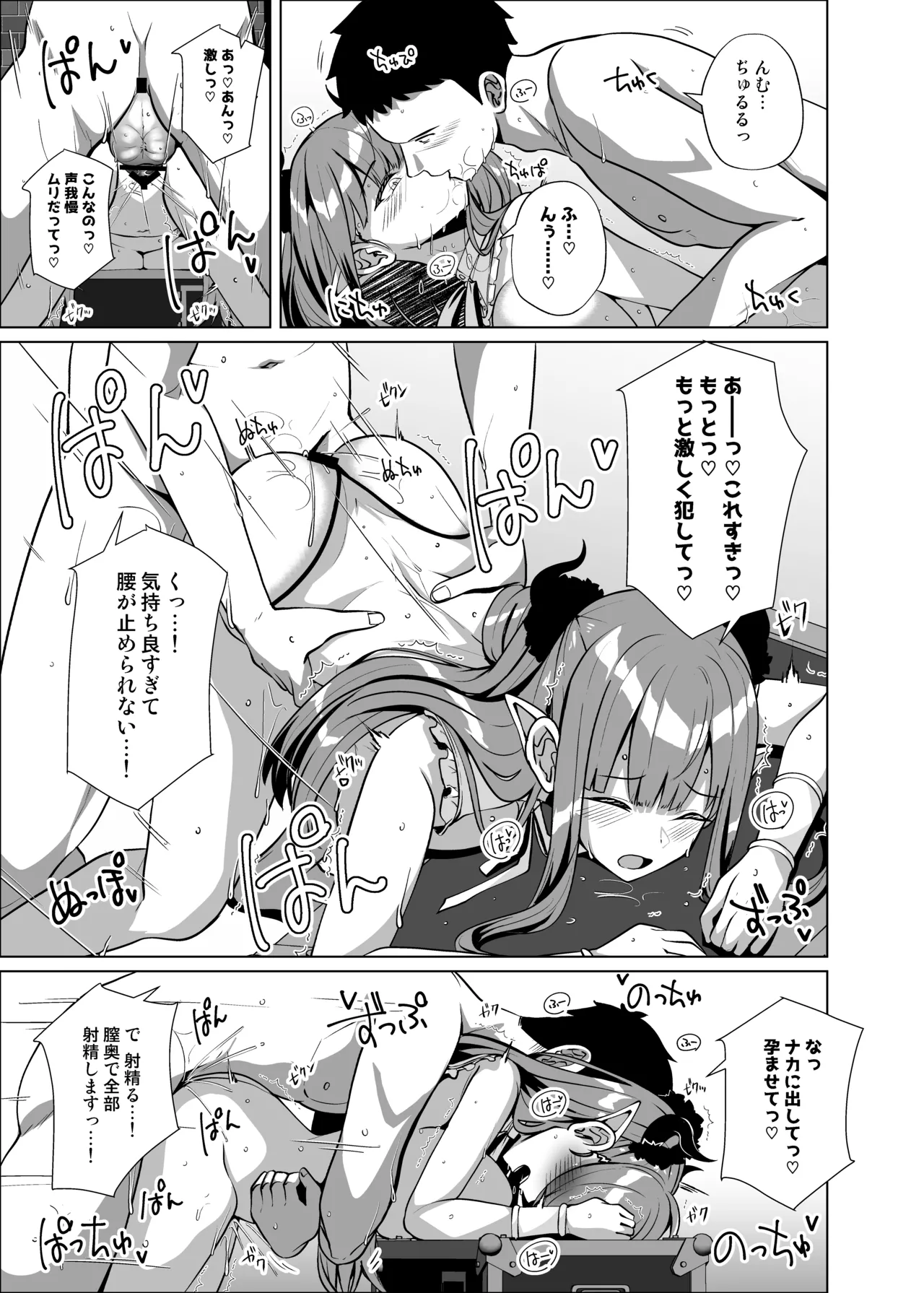 ホ込み0円レイヤー3人付き Page.19