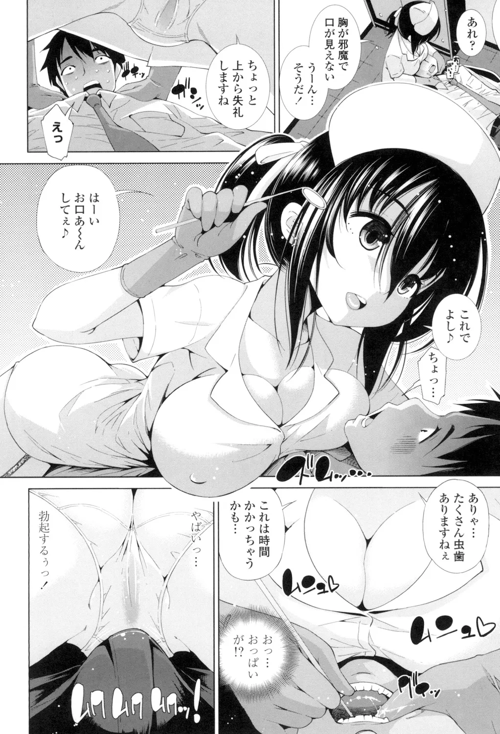 姉はエロゲ声優 Page.114