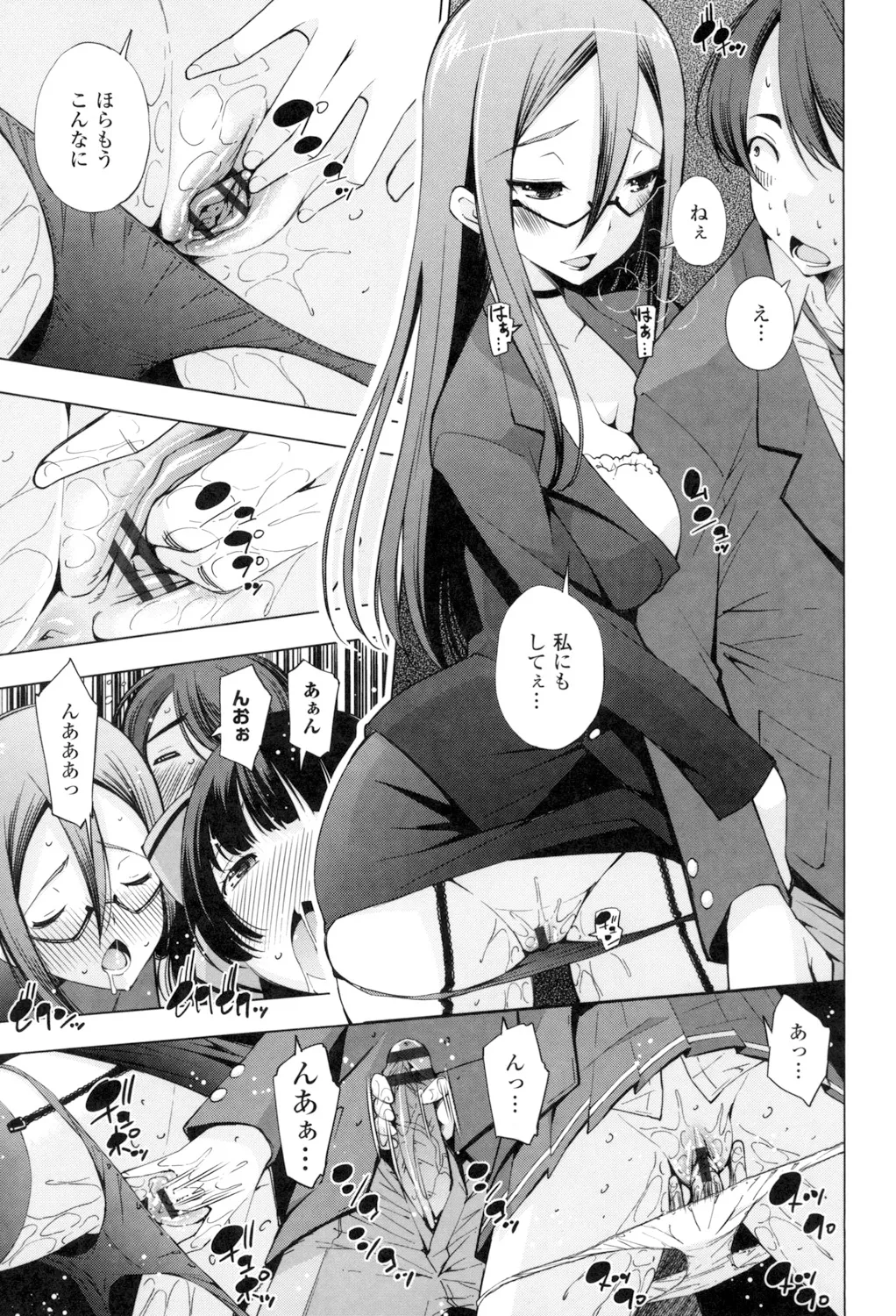 姉はエロゲ声優 Page.163