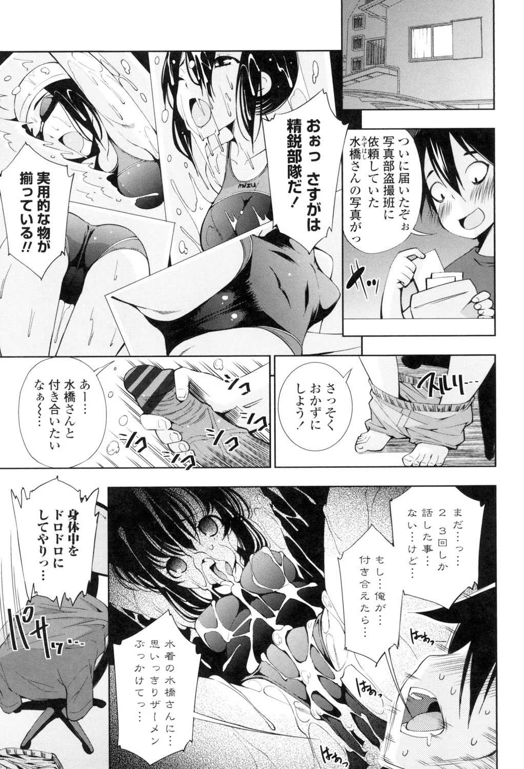姉はエロゲ声優 Page.177