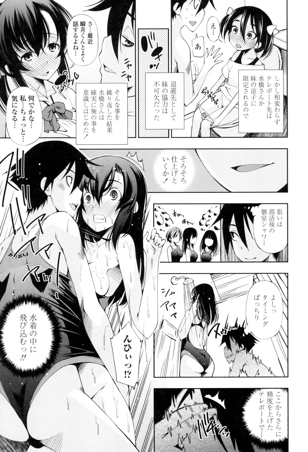 姉はエロゲ声優 Page.189