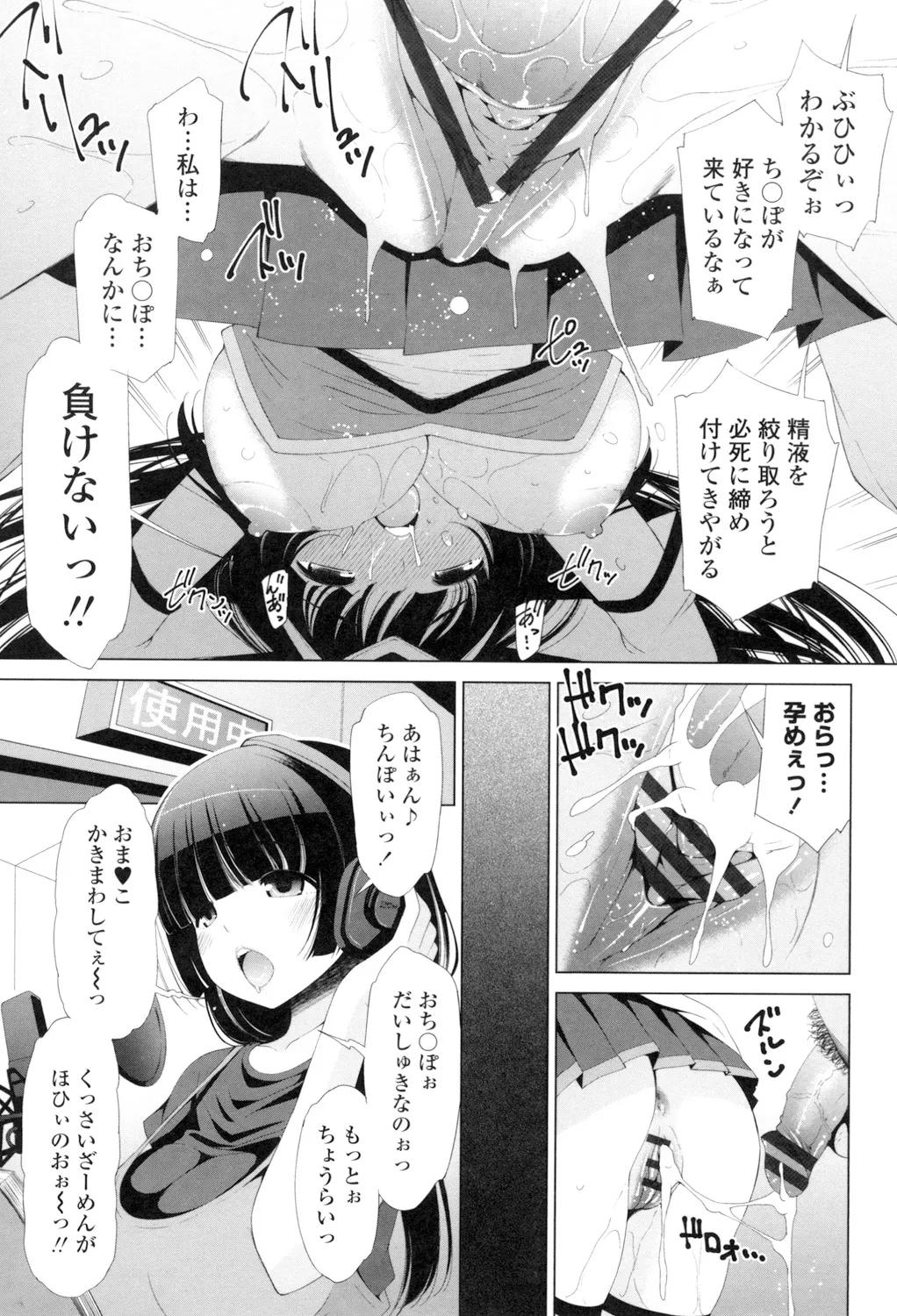 姉はエロゲ声優 Page.21