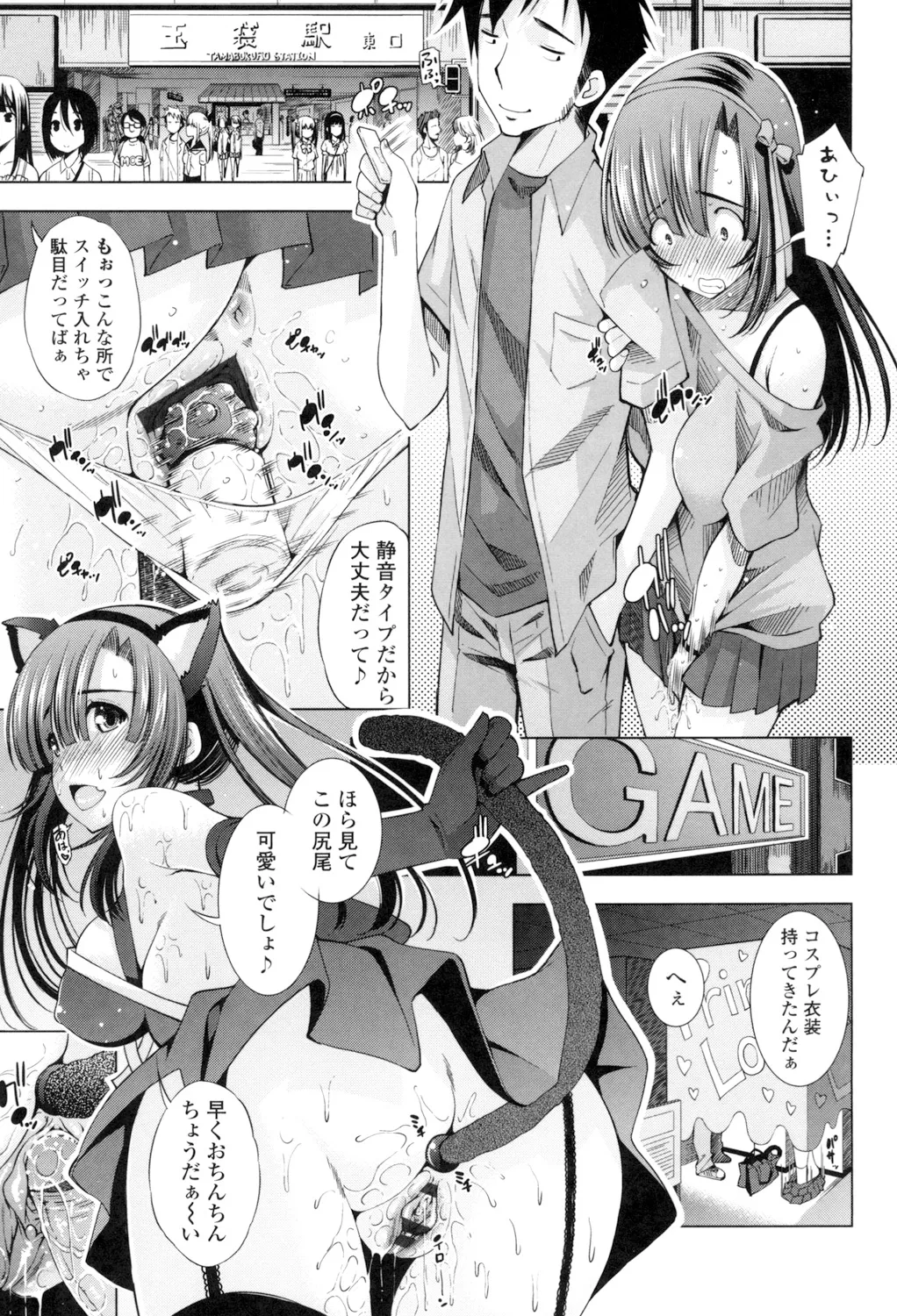 姉はエロゲ声優 Page.47