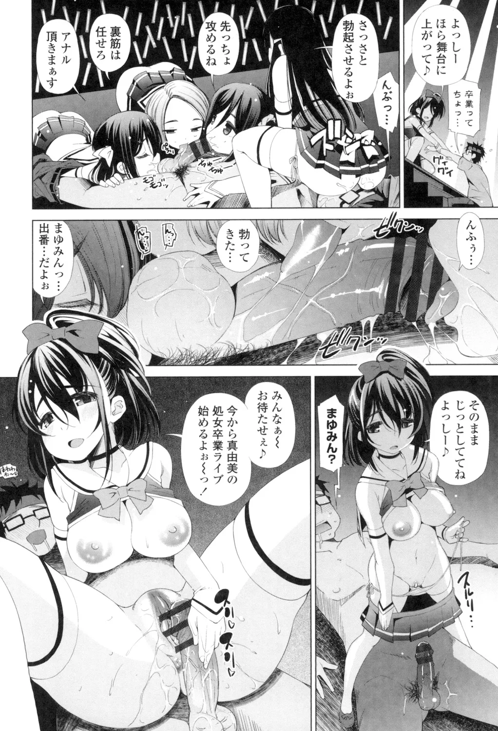 姉はエロゲ声優 Page.58