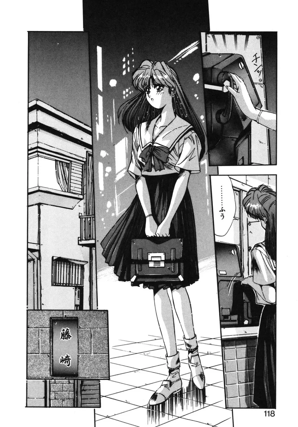 微熱恋愛物語 1巻 Page.115
