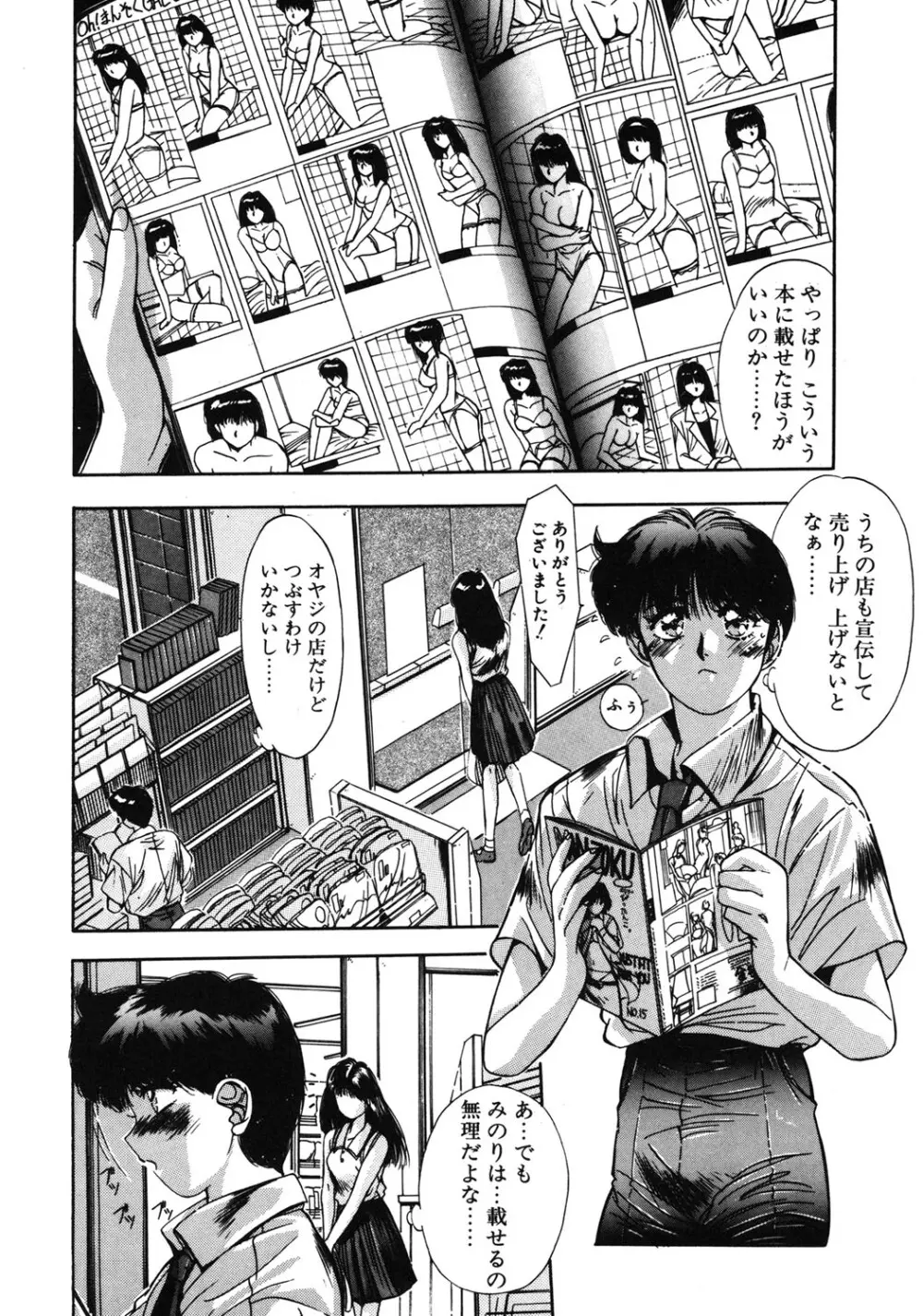 微熱恋愛物語 1巻 Page.135