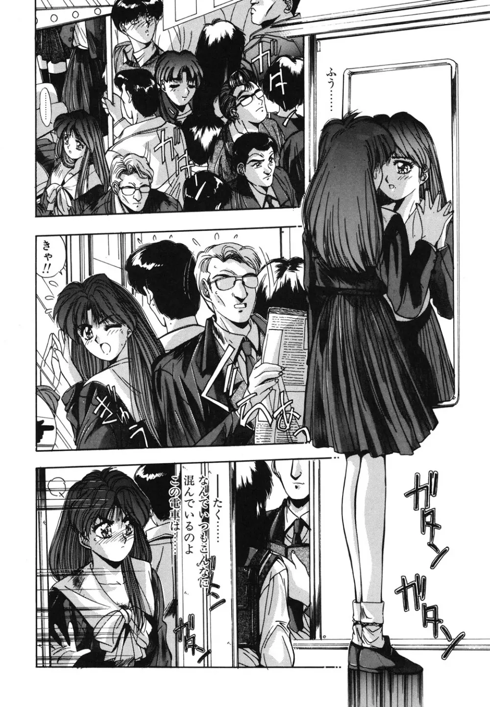微熱恋愛物語 1巻 Page.157