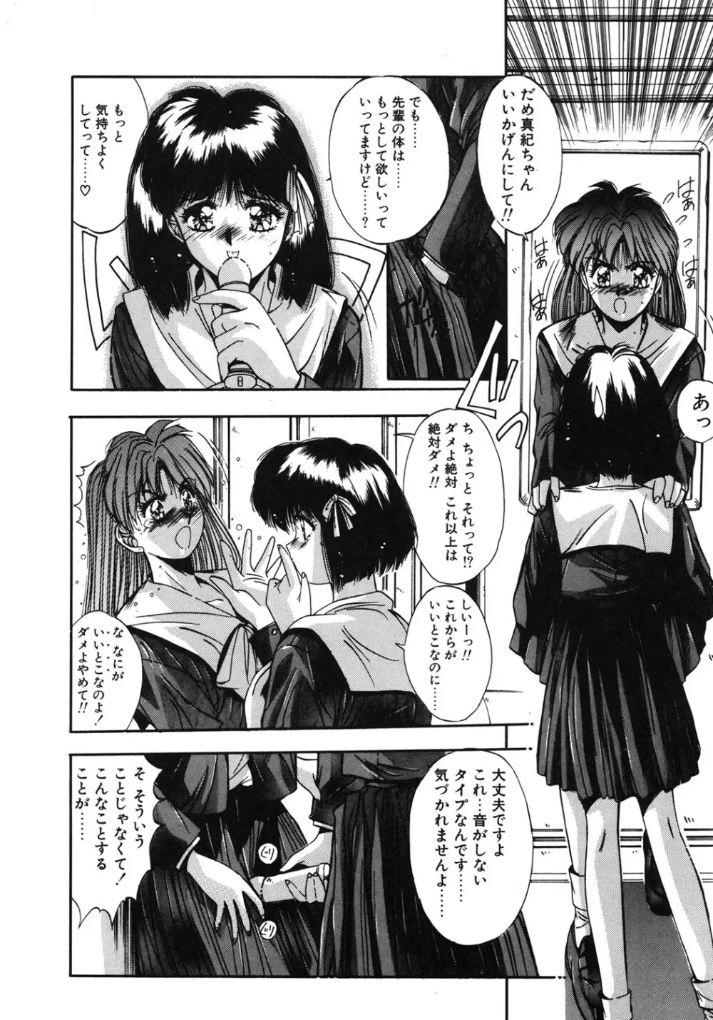 微熱恋愛物語 1巻 Page.163