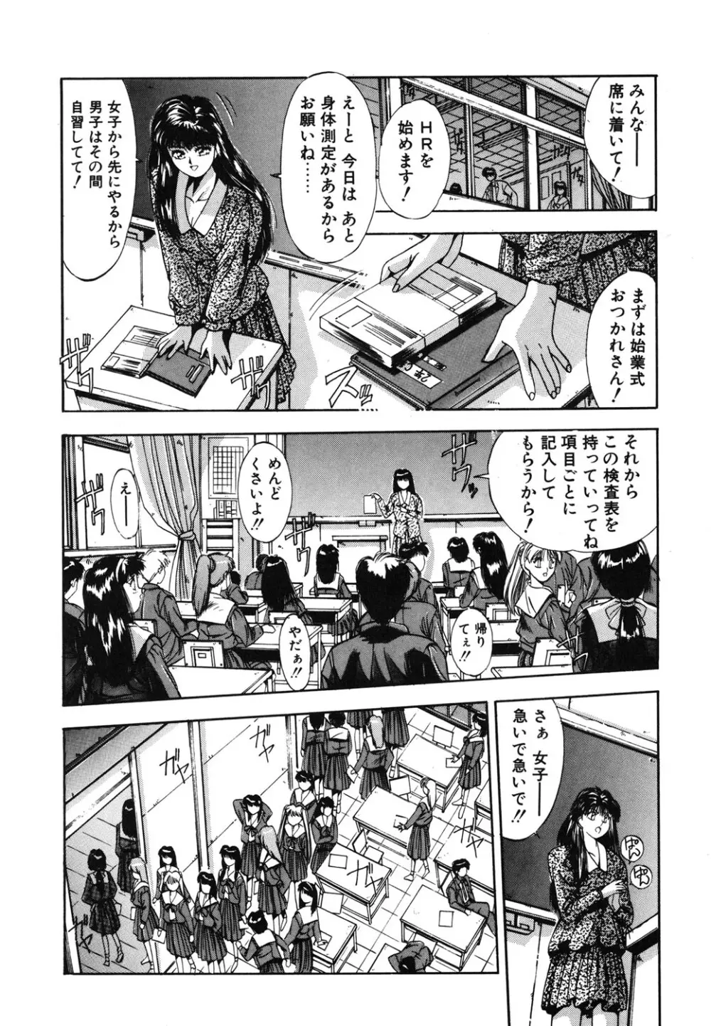 微熱恋愛物語 1巻 Page.37