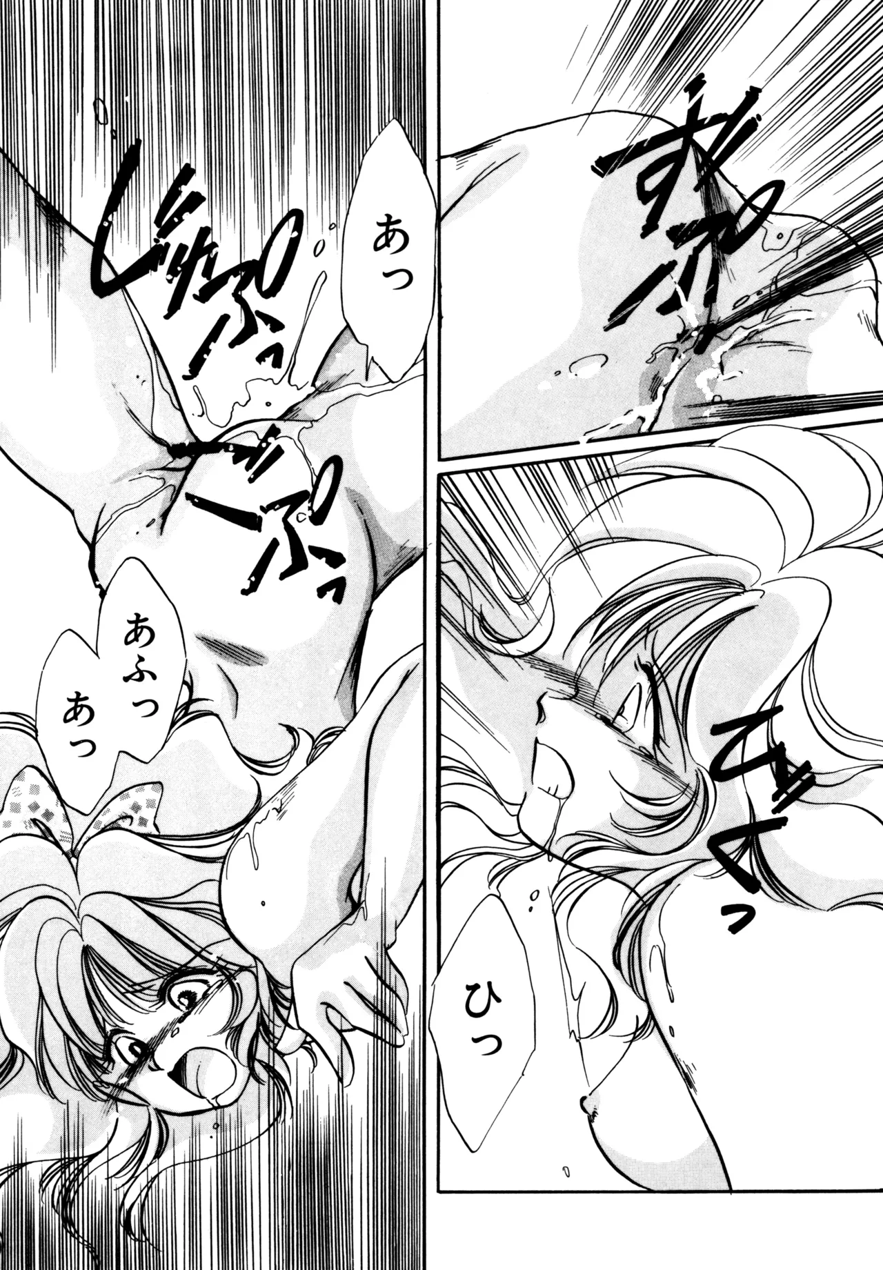 巫女様HELP!! Page.110