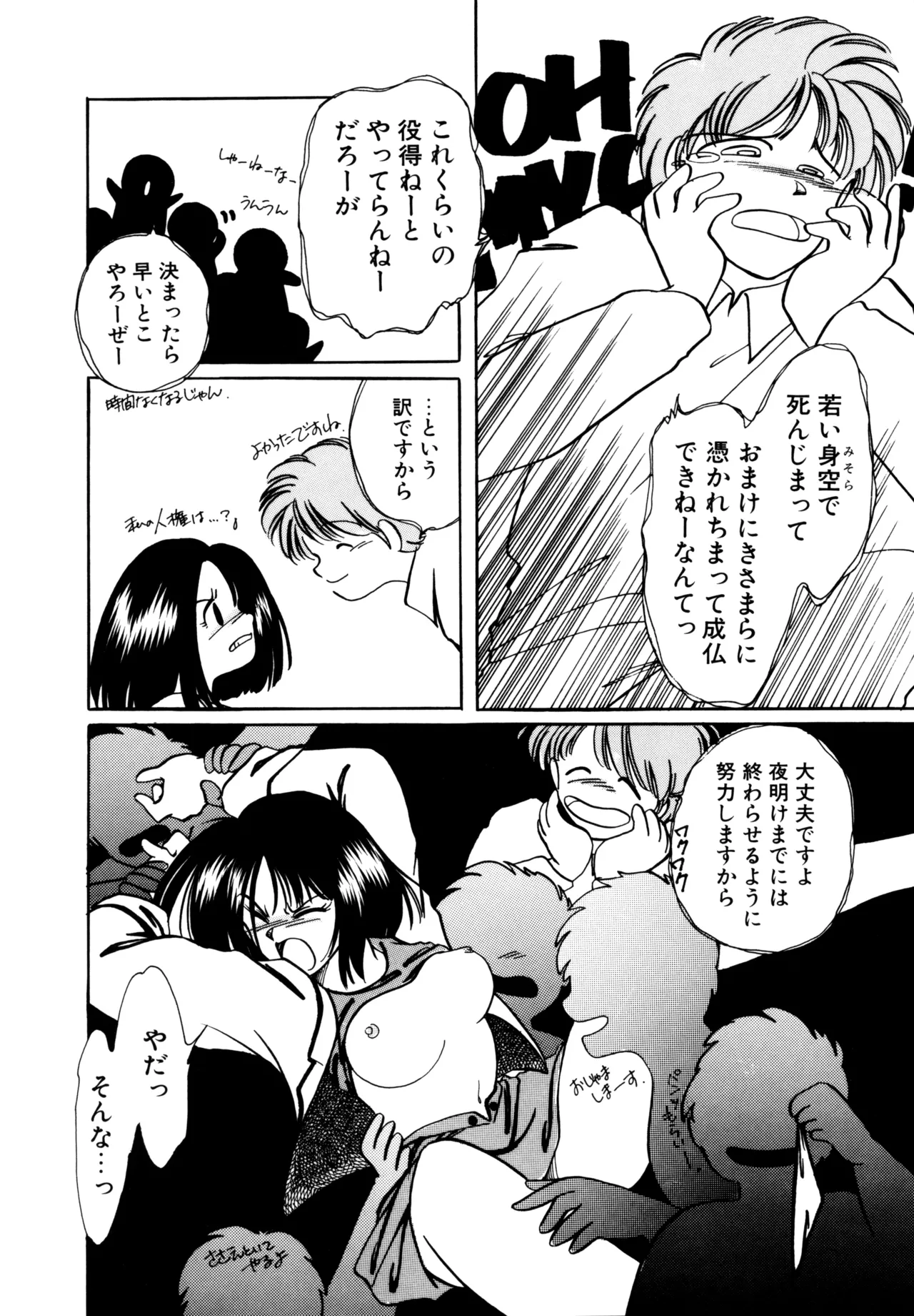 巫女様HELP!! Page.13