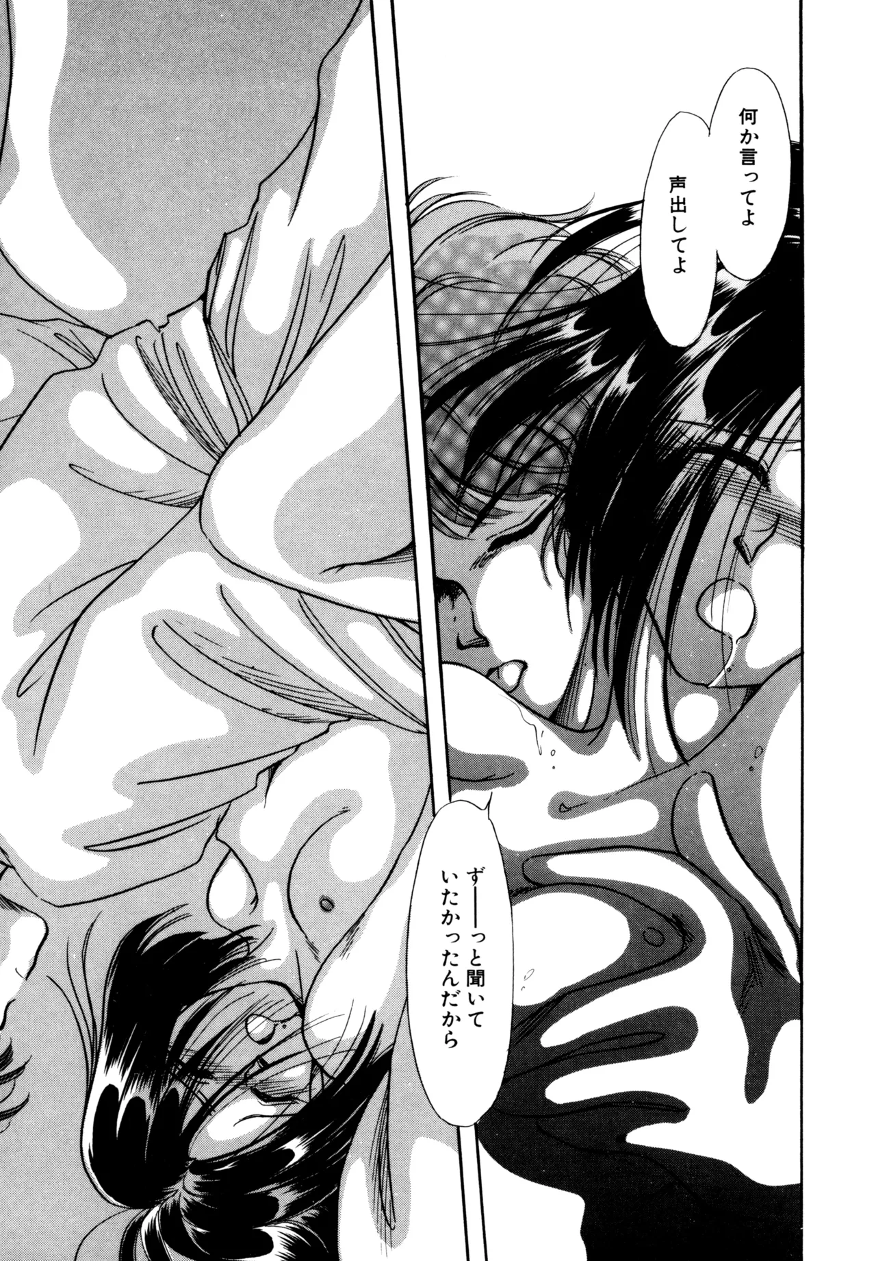 巫女様HELP!! Page.154