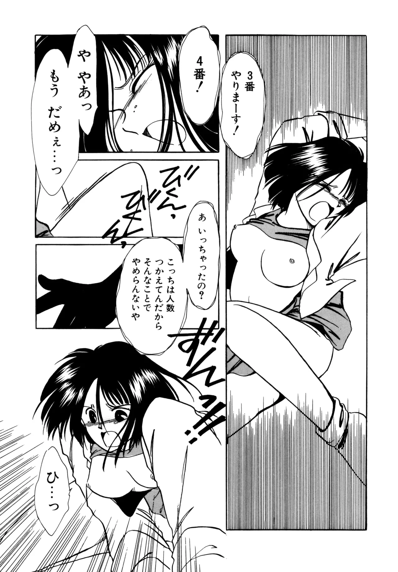 巫女様HELP!! Page.16