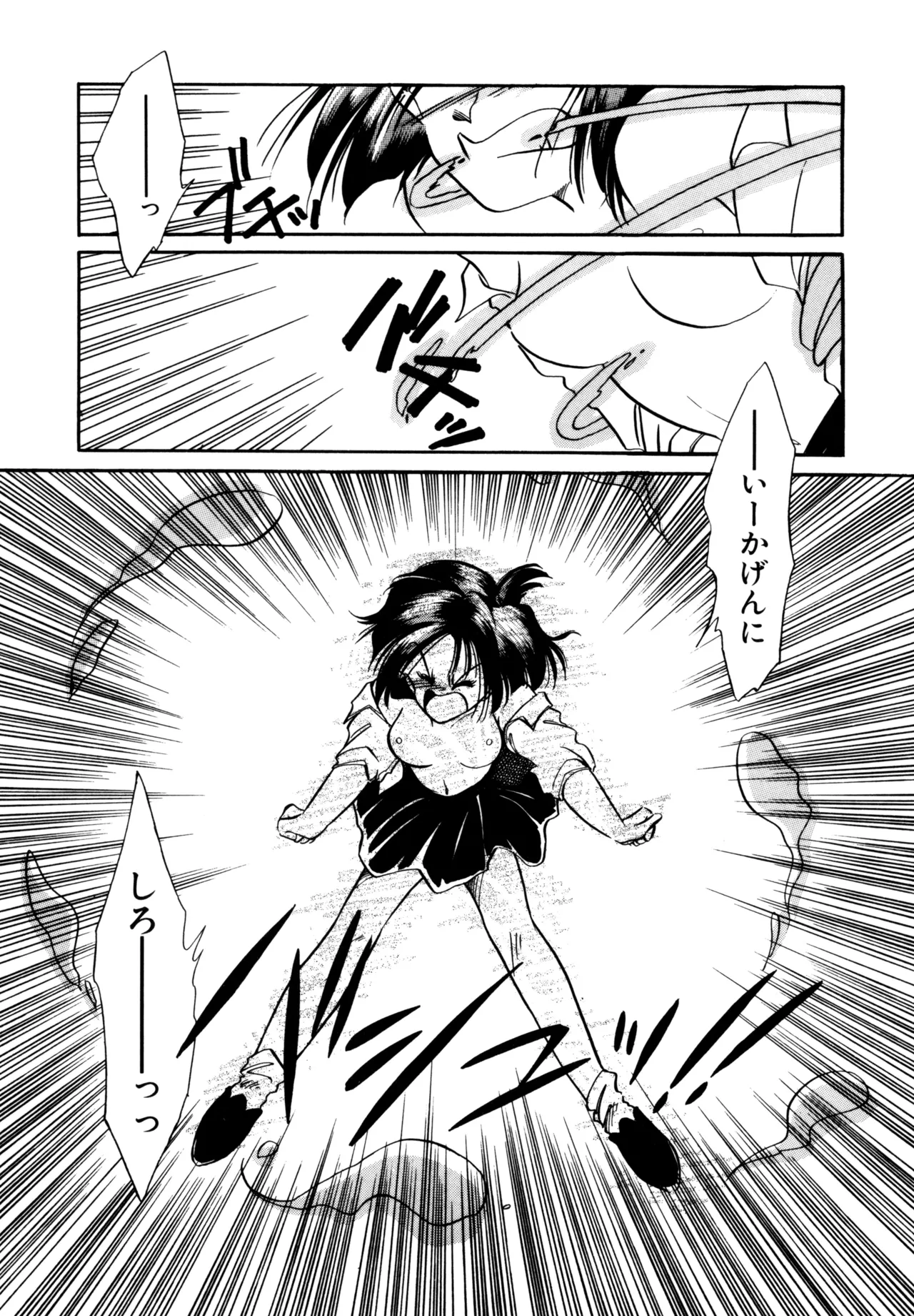 巫女様HELP!! Page.54