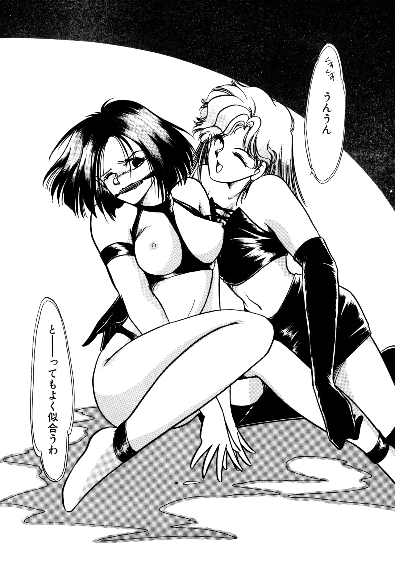 巫女様HELP!! Page.69