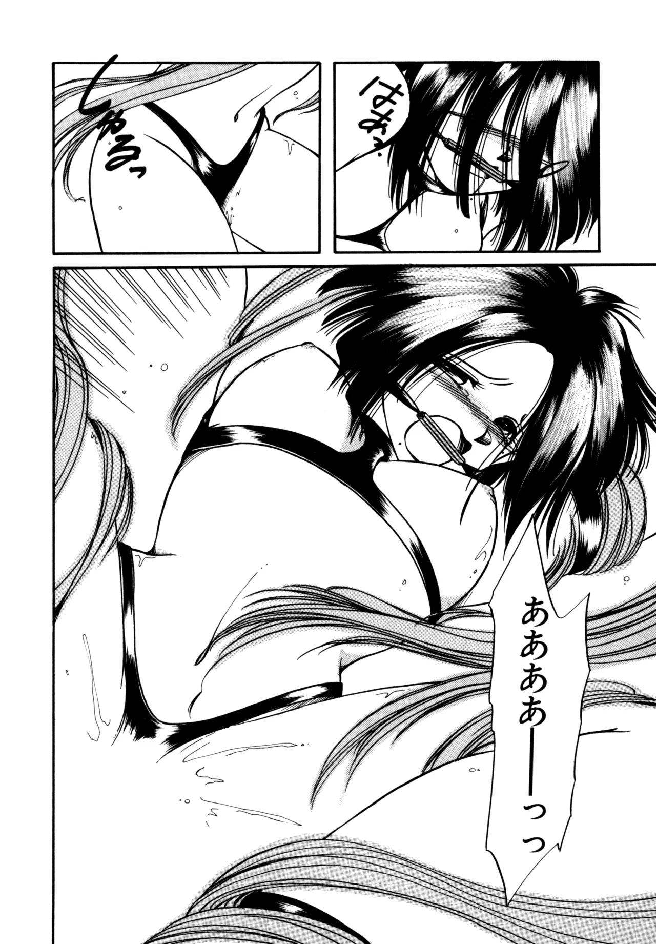 巫女様HELP!! Page.73