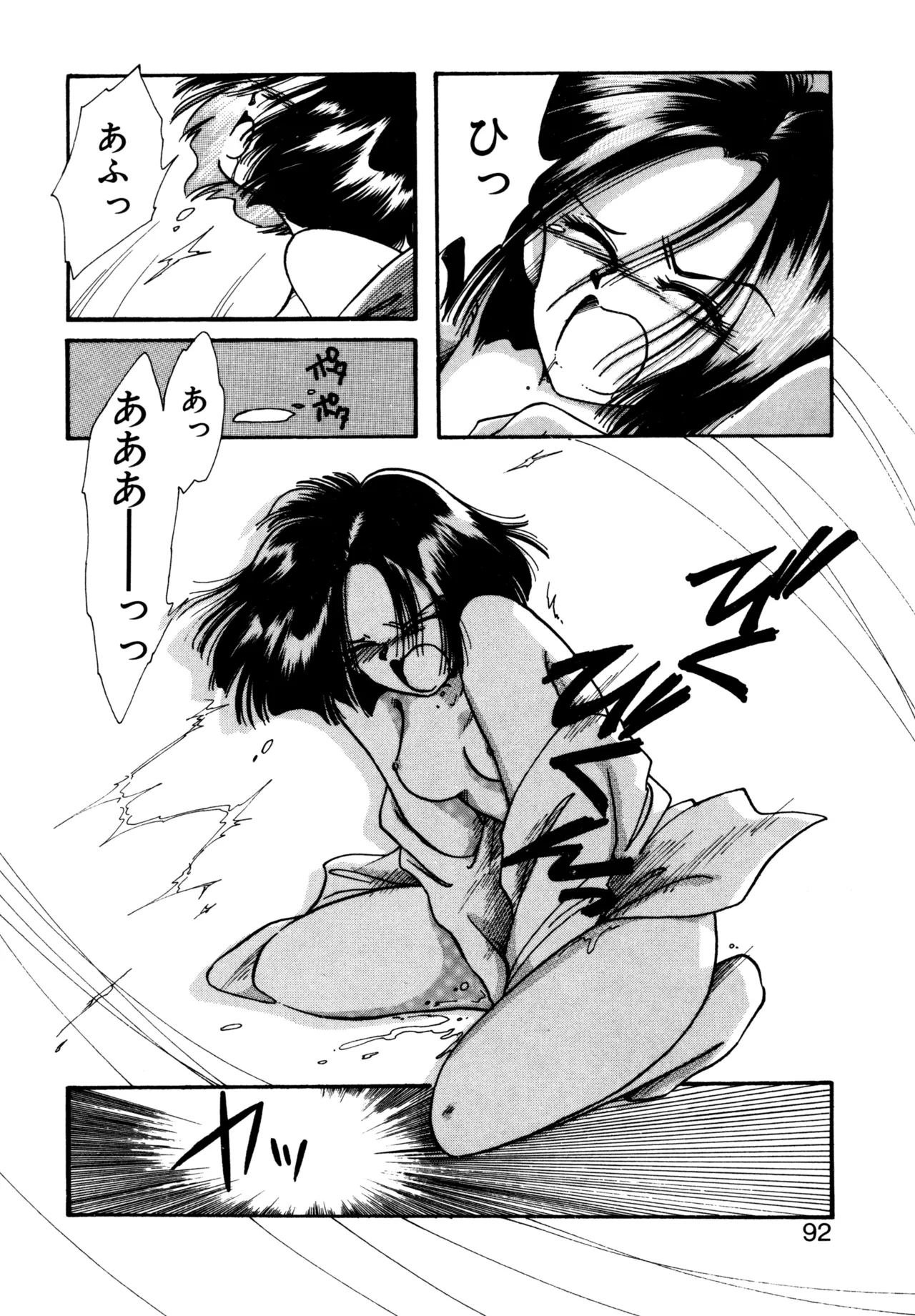 巫女様HELP!! Page.89