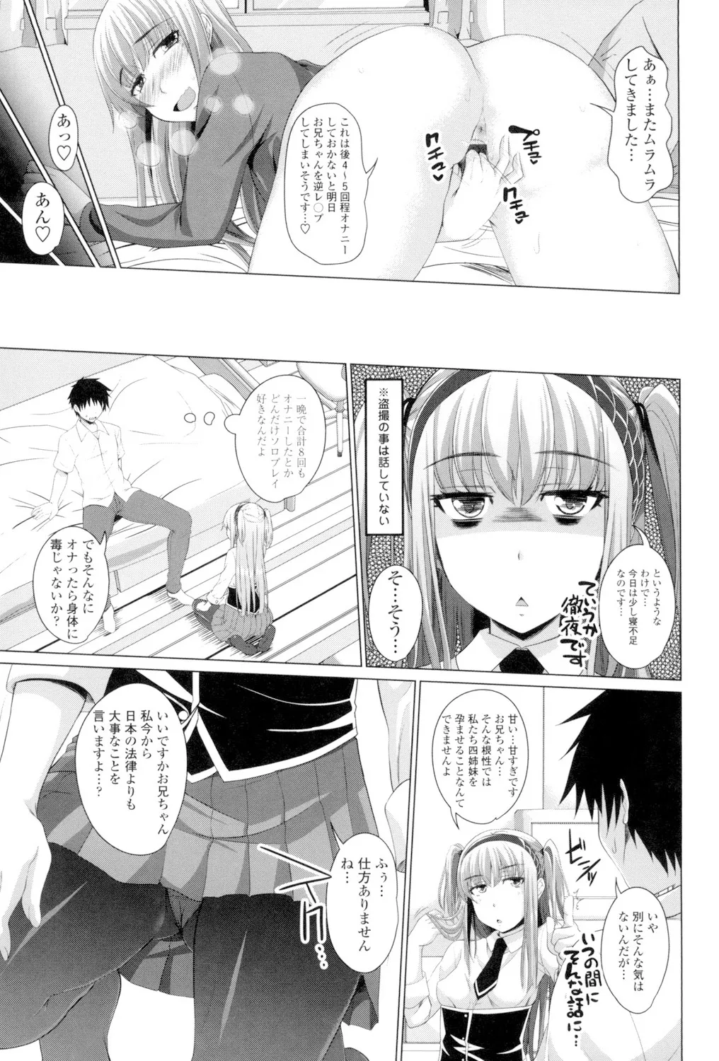 恋膣穴 Page.46