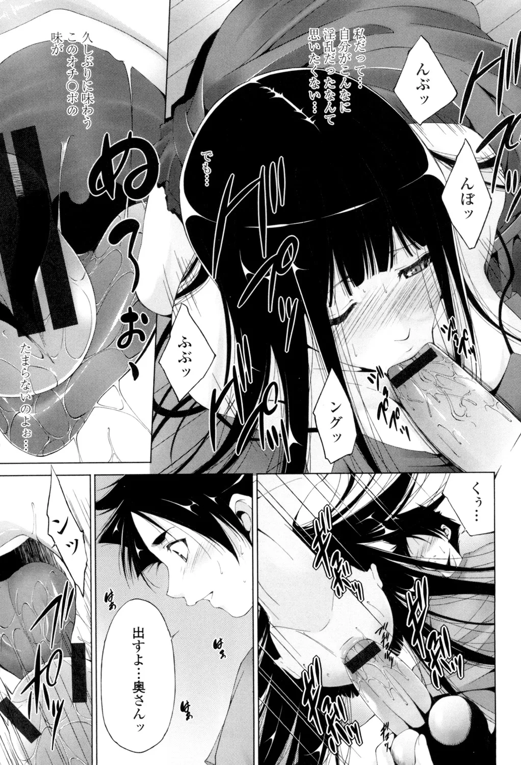 挿入れたら気持ちいいよ Page.108
