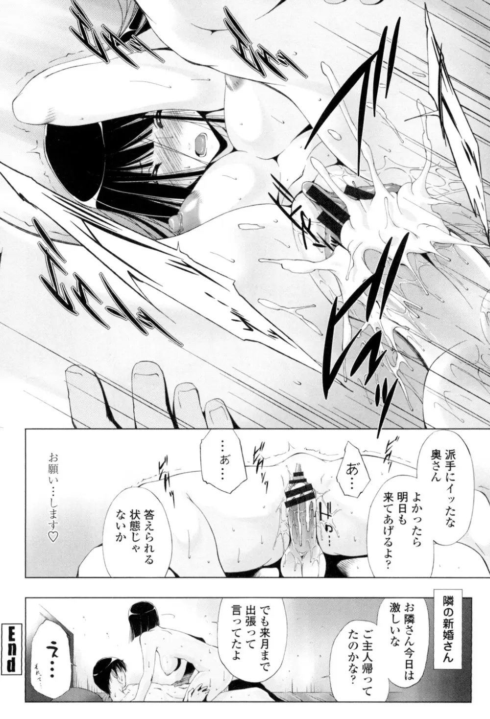 挿入れたら気持ちいいよ Page.115