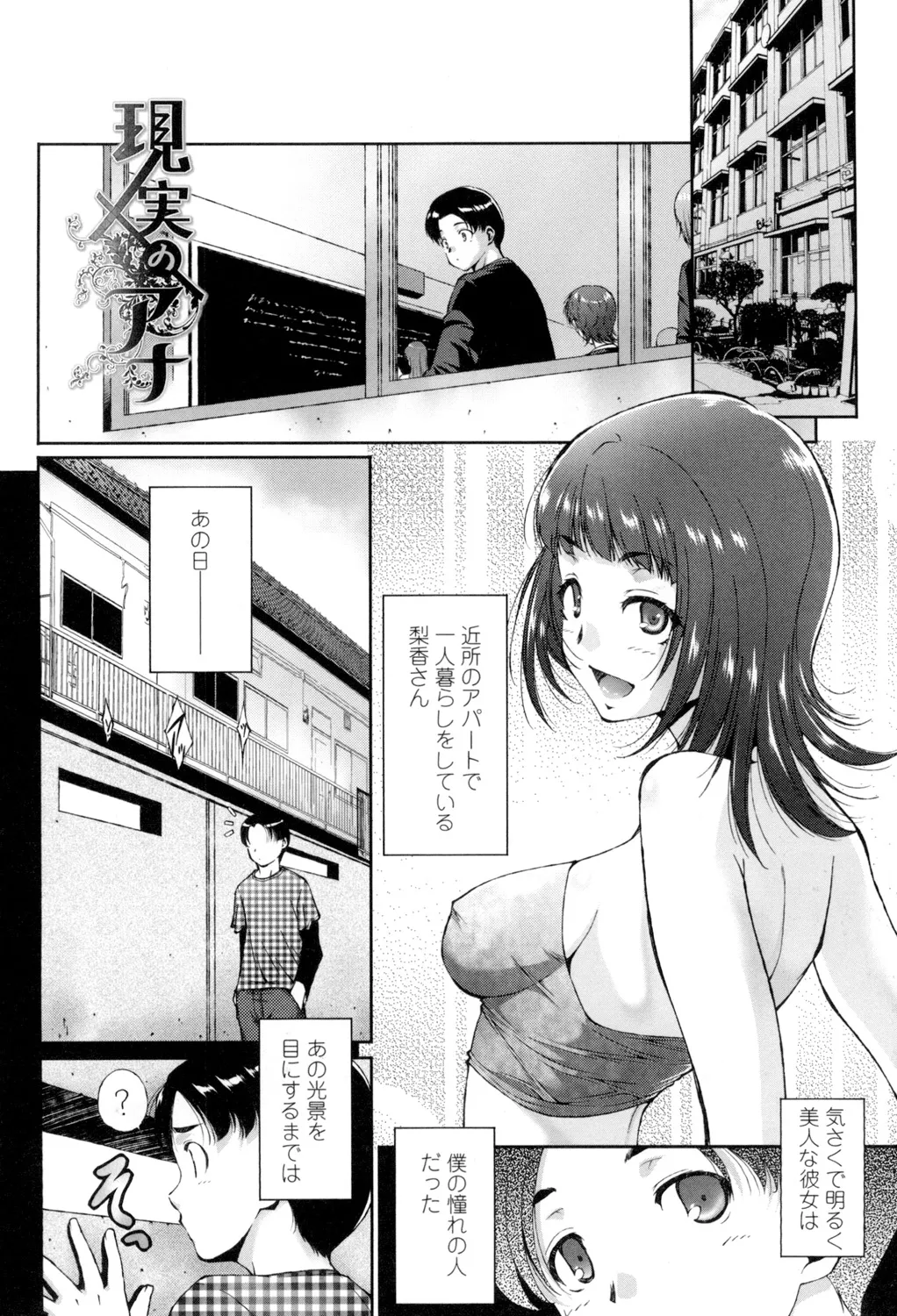 挿入れたら気持ちいいよ Page.117