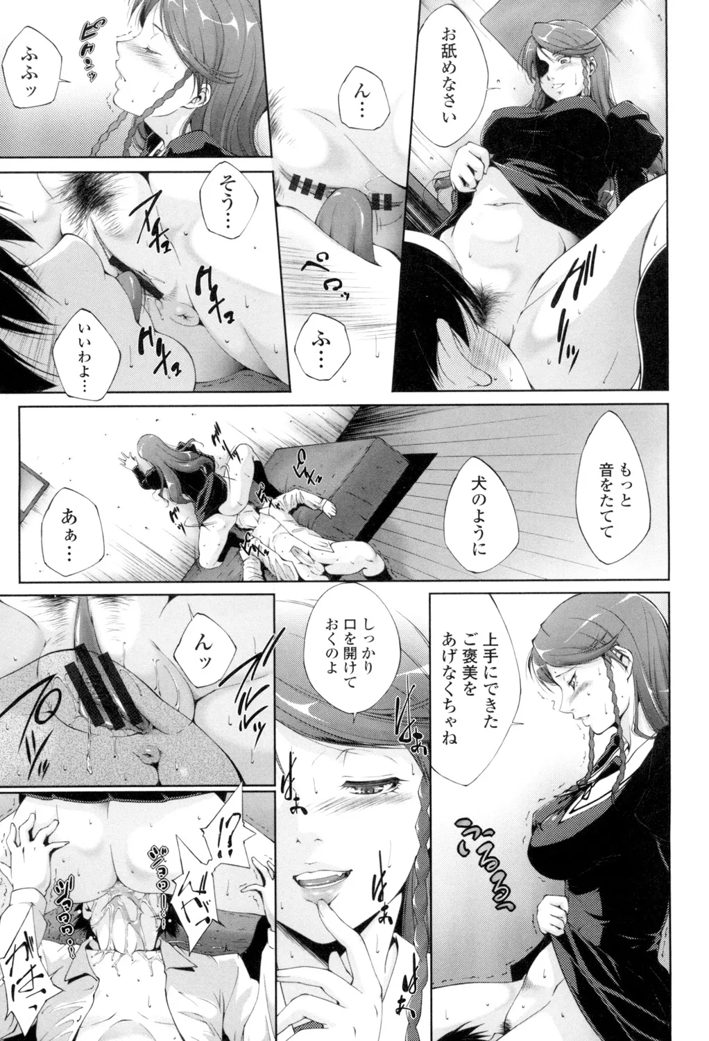 挿入れたら気持ちいいよ Page.12