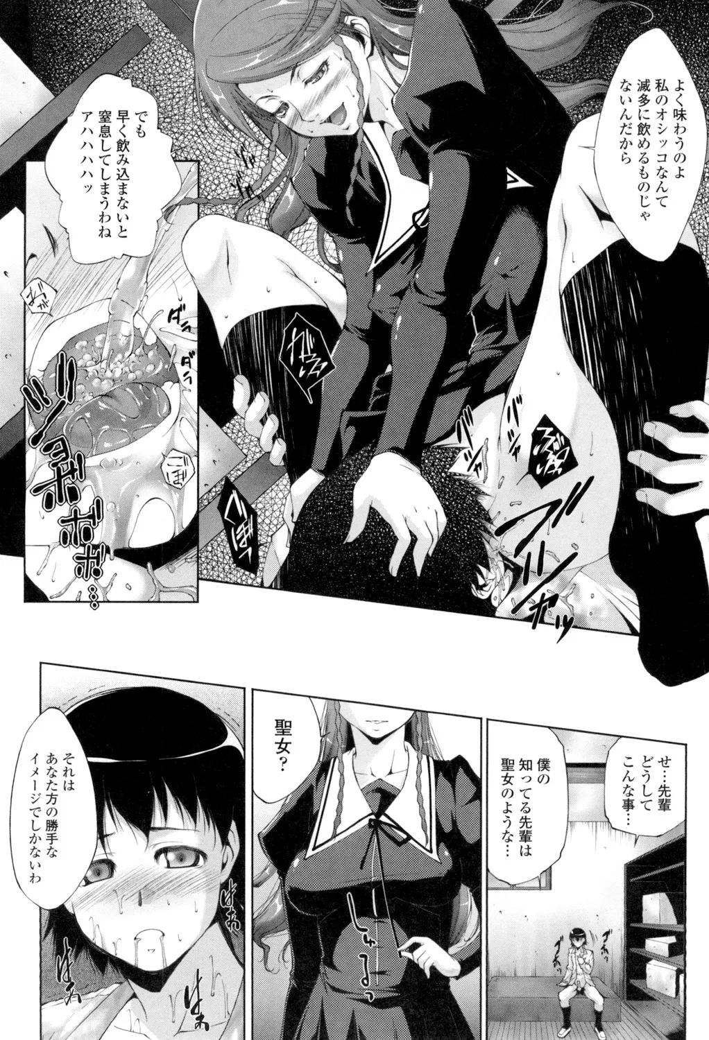 挿入れたら気持ちいいよ Page.13
