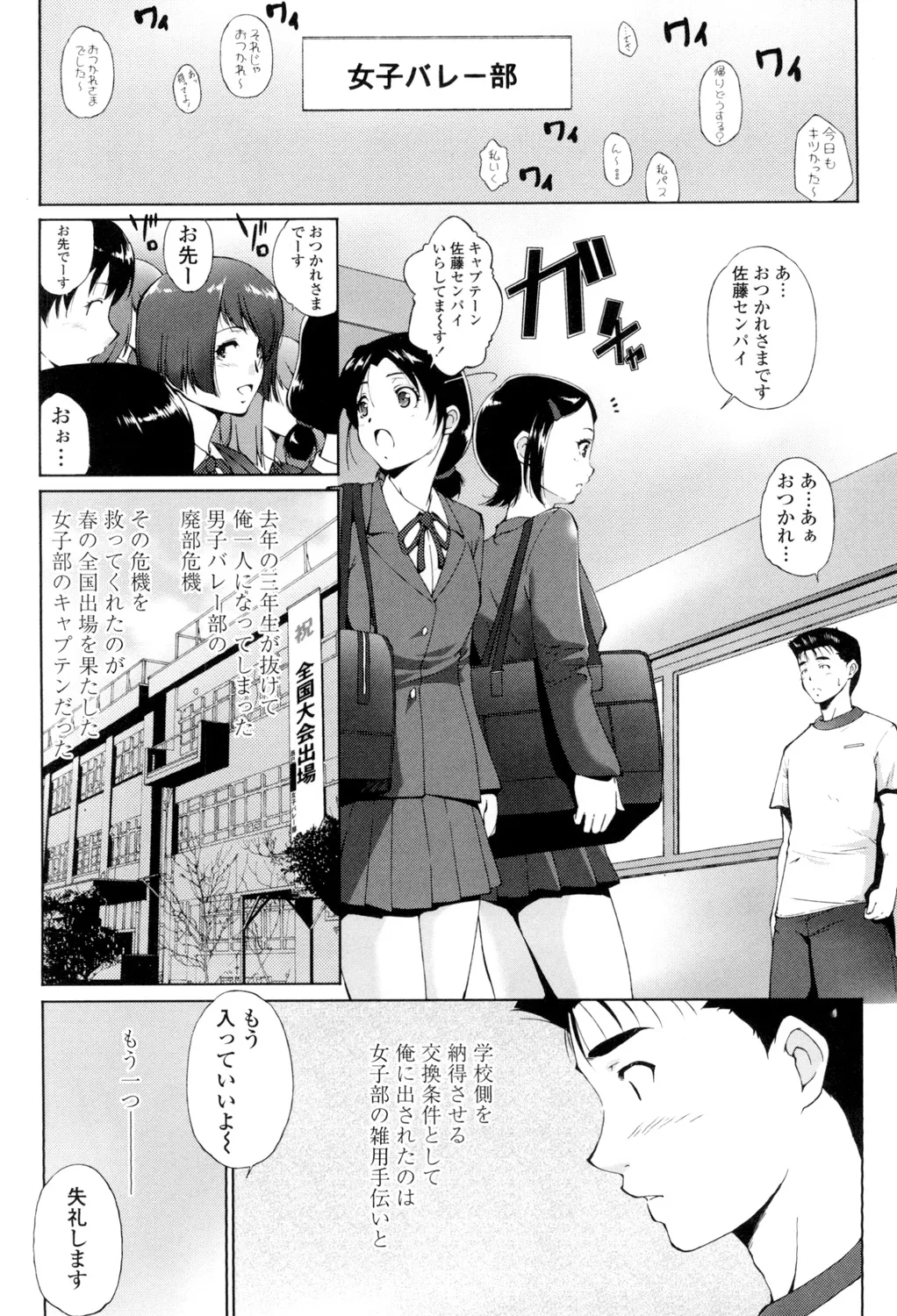 挿入れたら気持ちいいよ Page.165