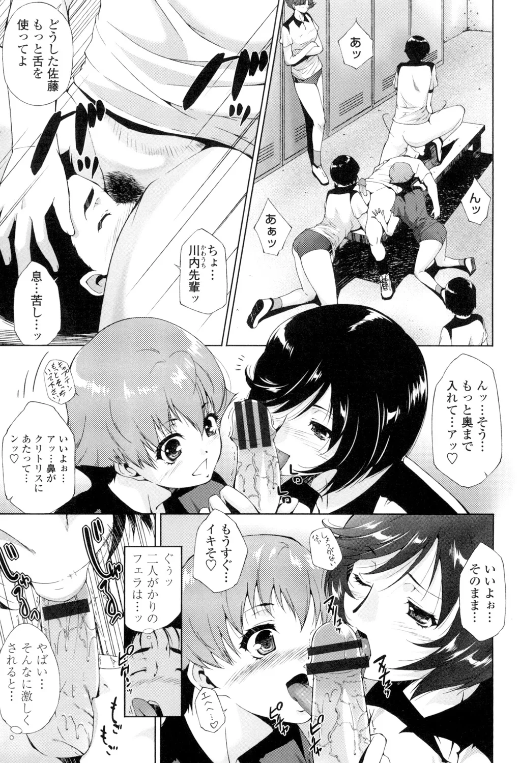 挿入れたら気持ちいいよ Page.168