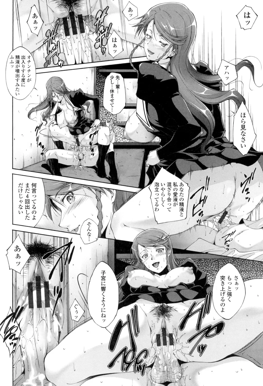 挿入れたら気持ちいいよ Page.17